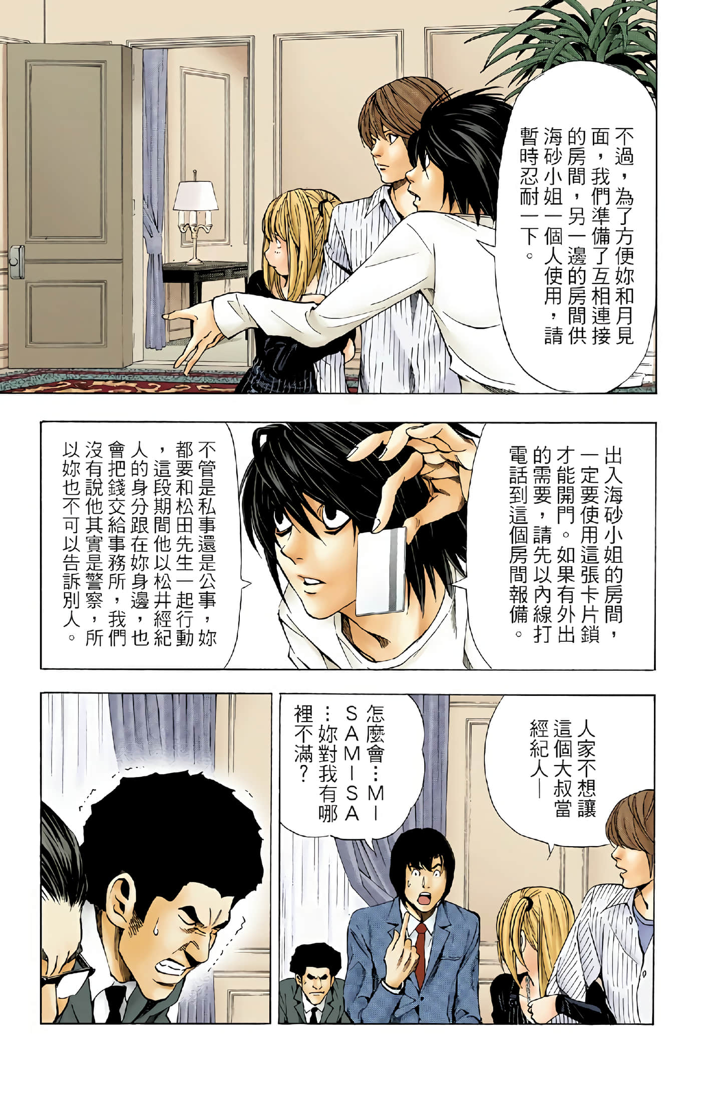 Page 55