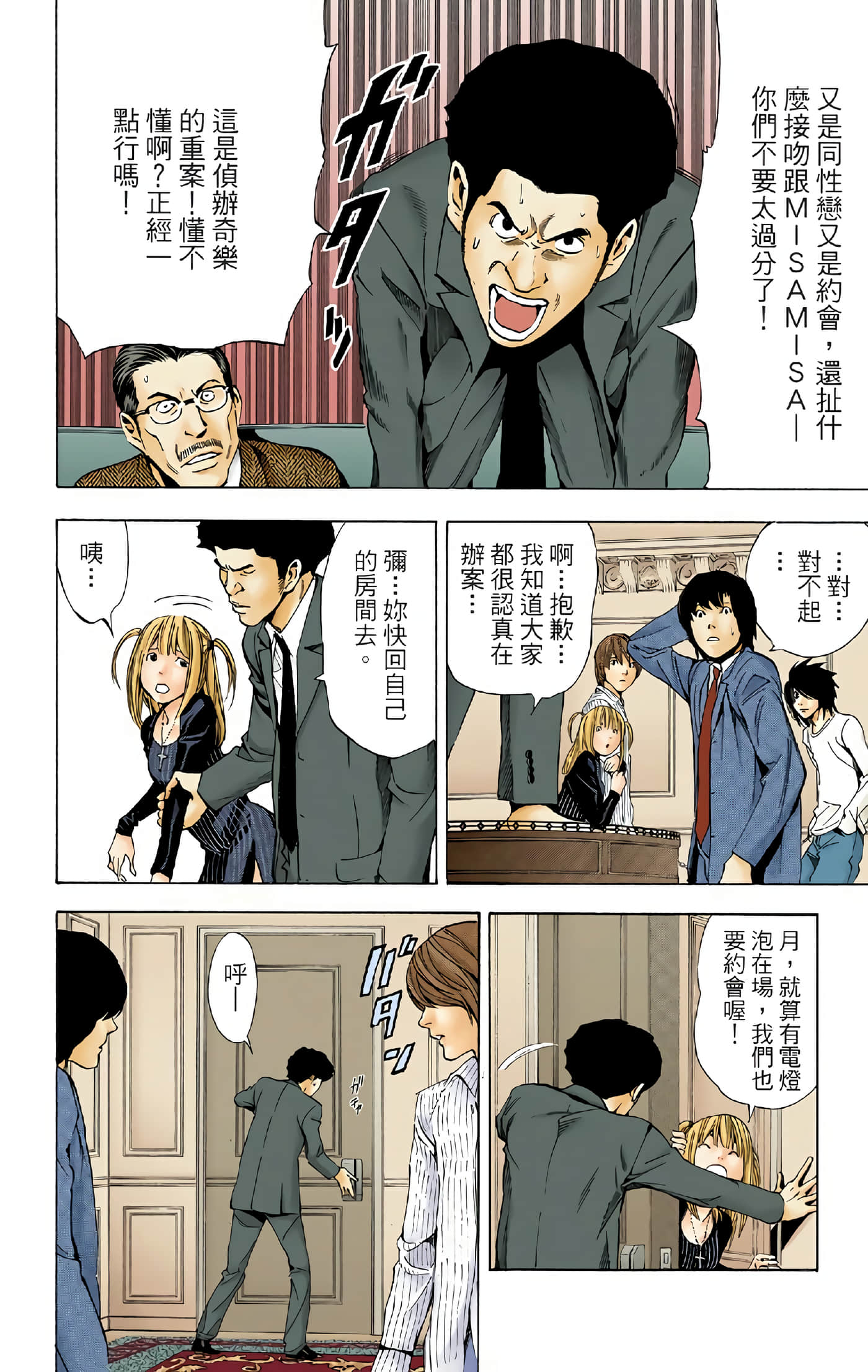 Page 56