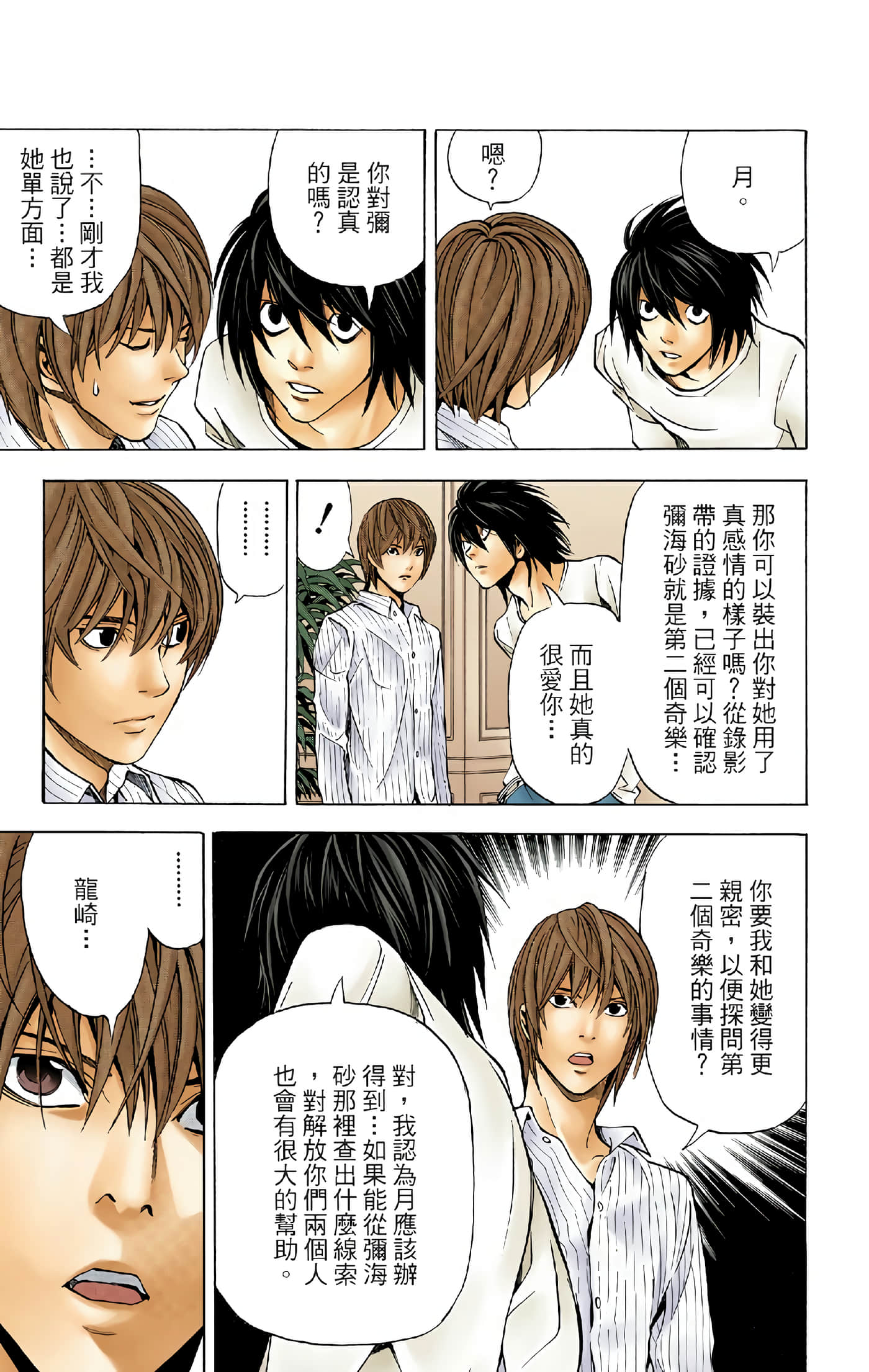Page 57
