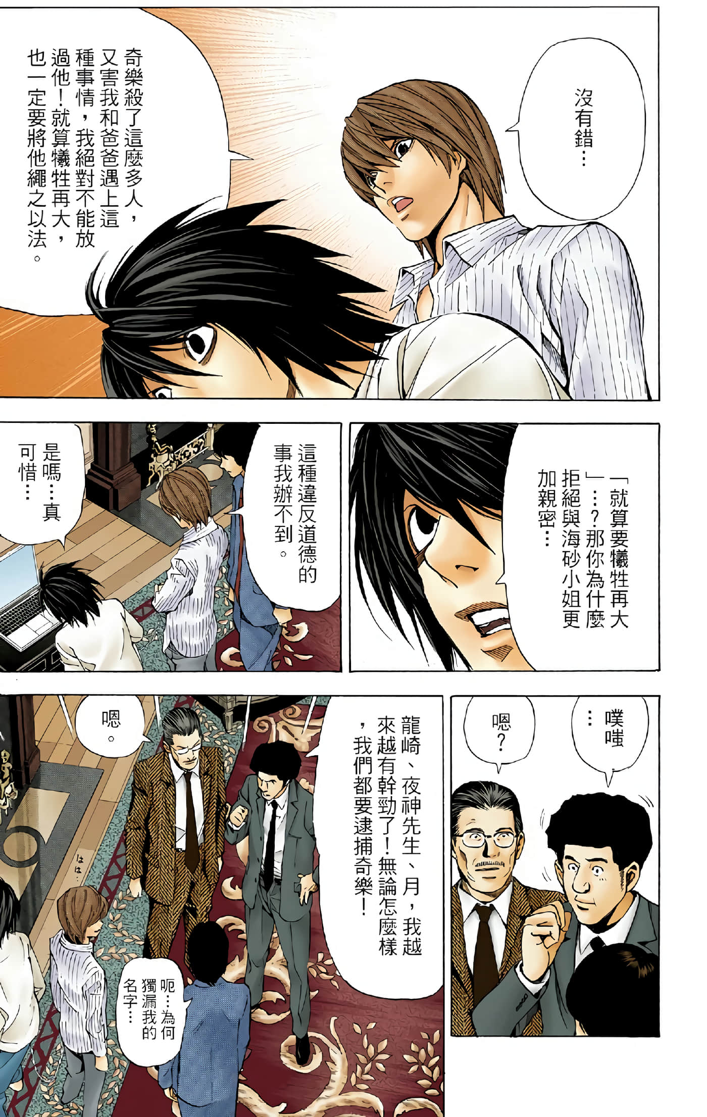 Page 61