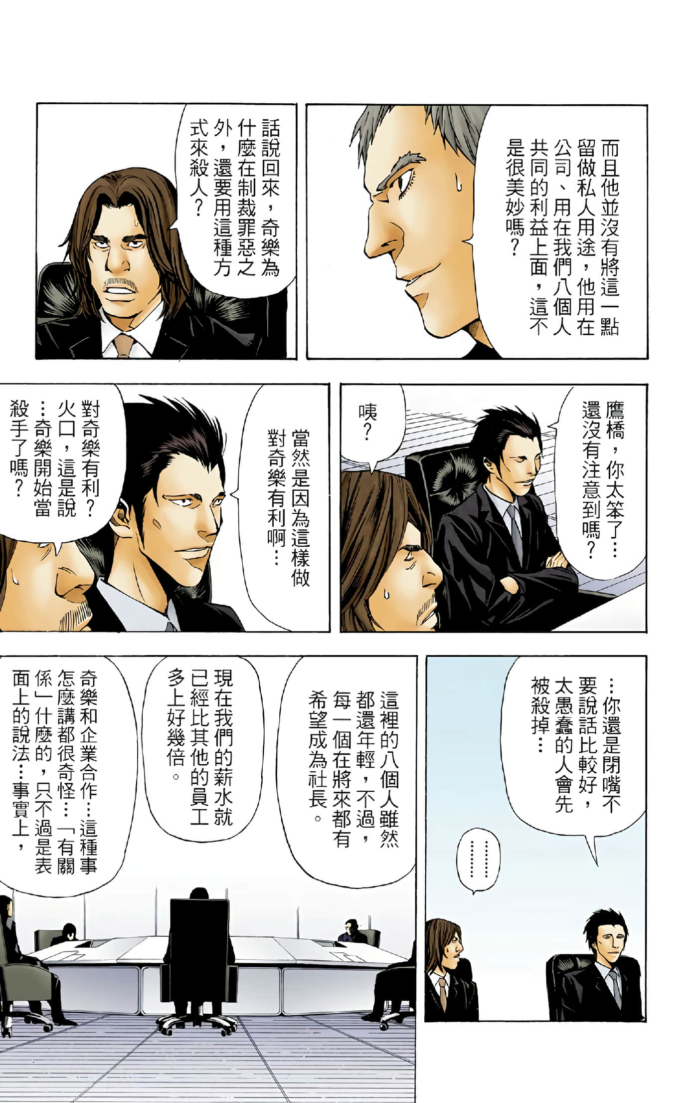Page 65