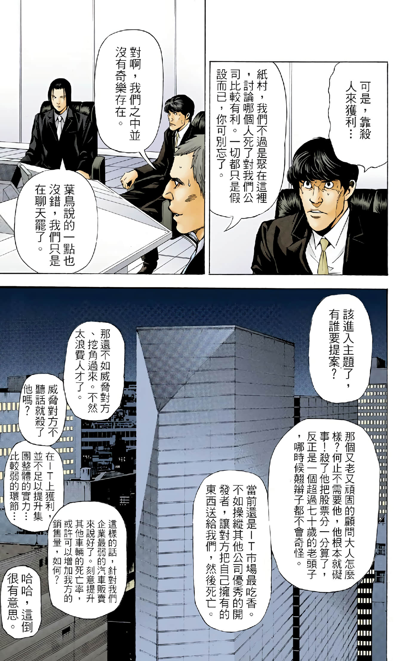 Page 67