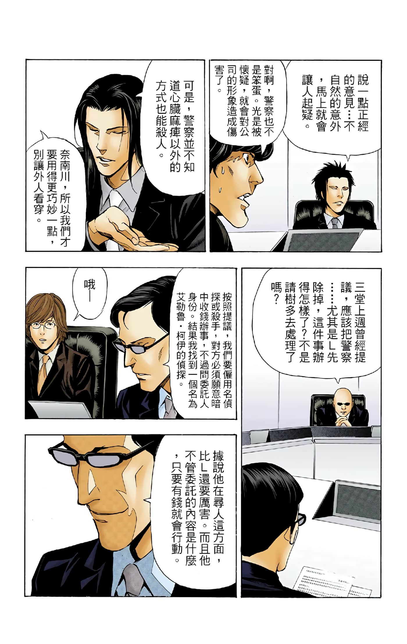 Page 68