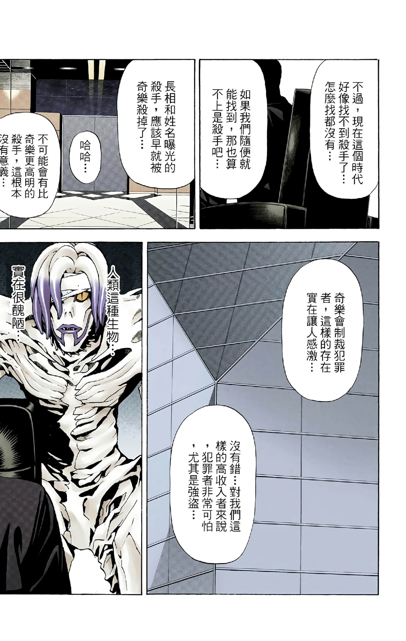 Page 69