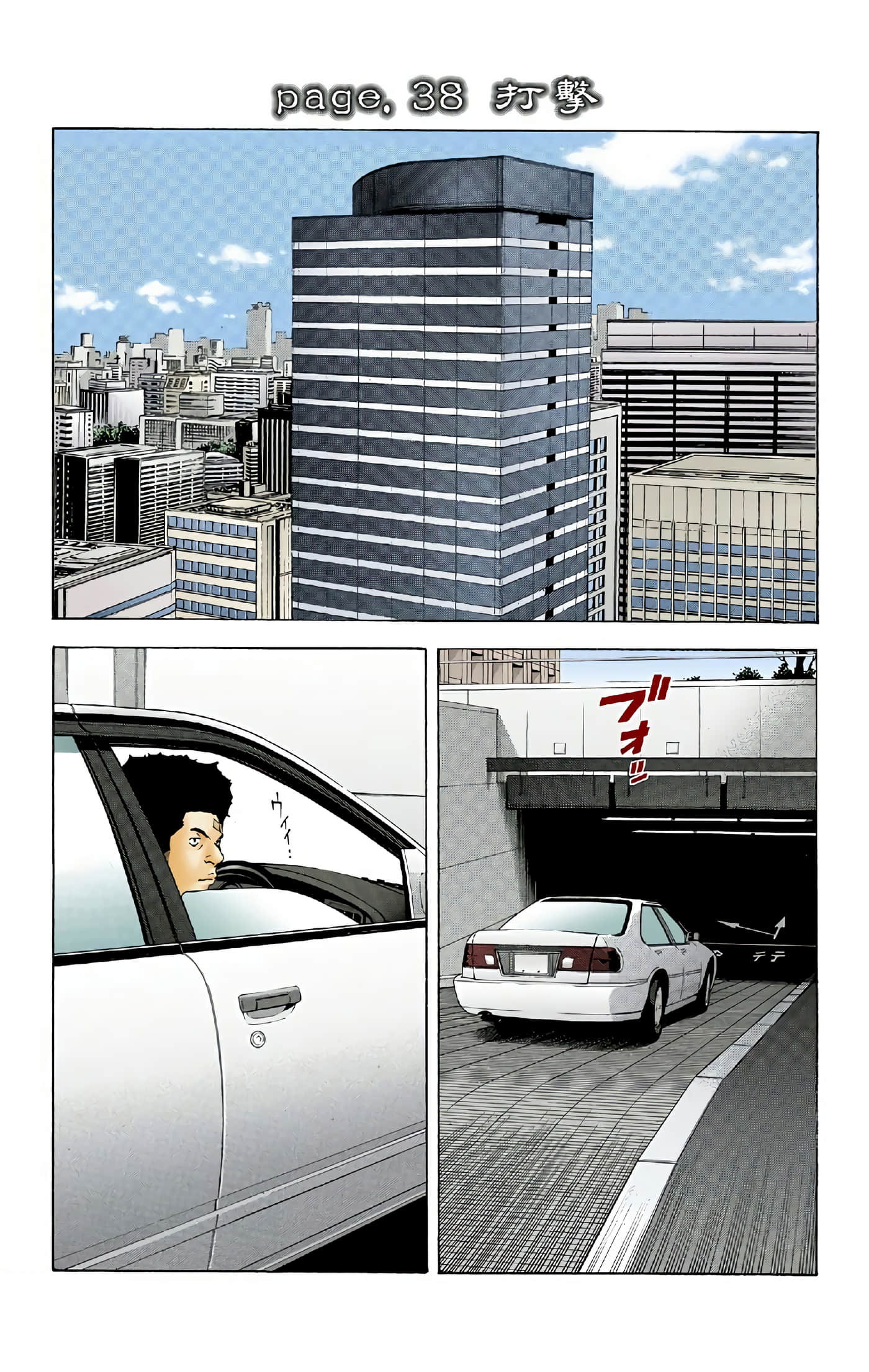 Page 71