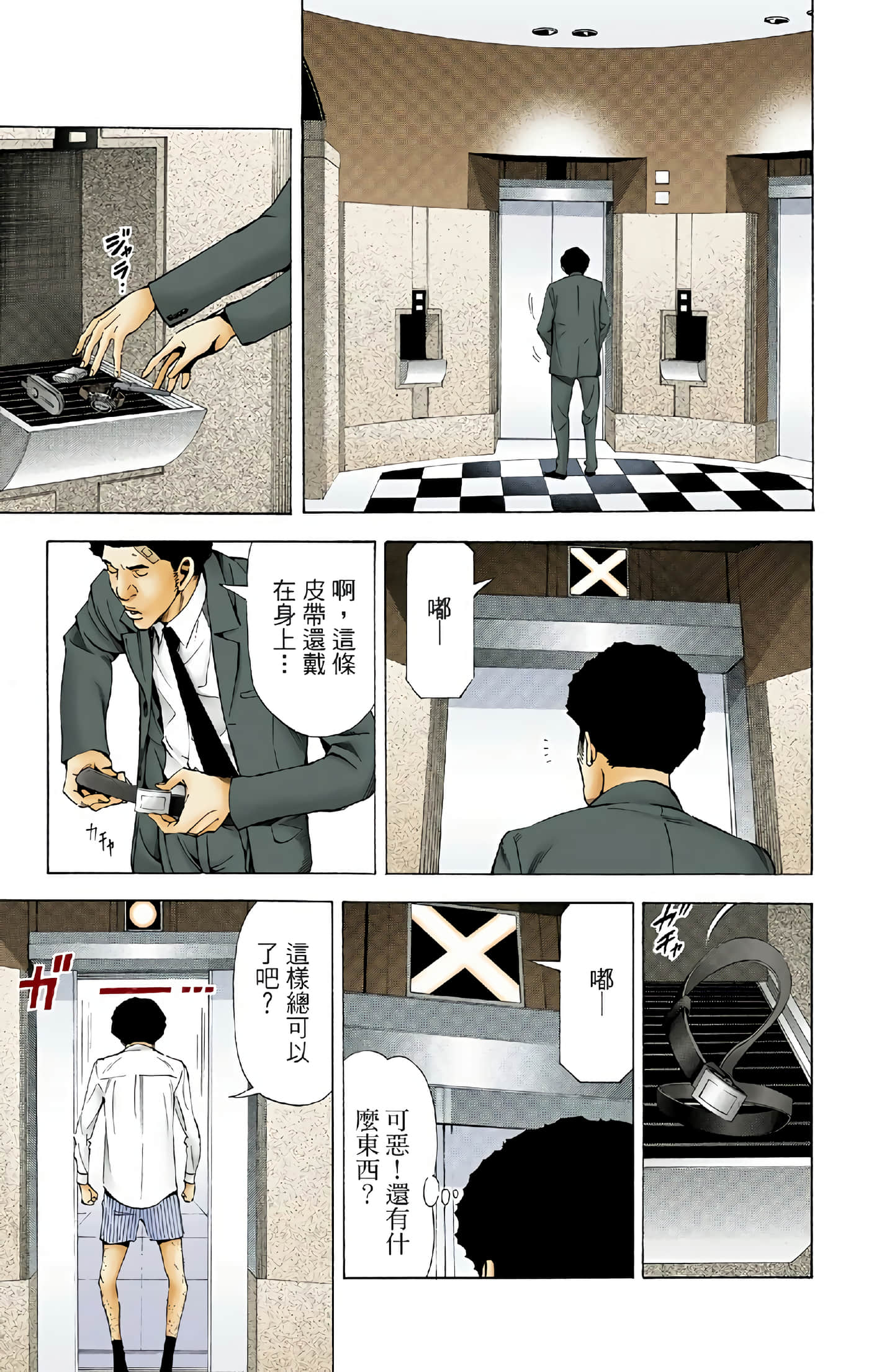 Page 73