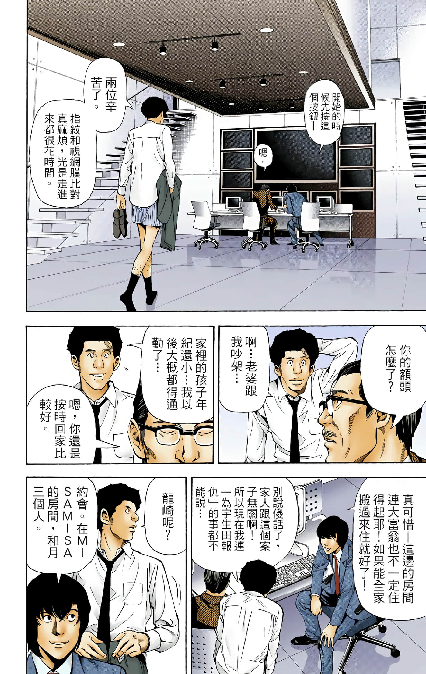 Page 74