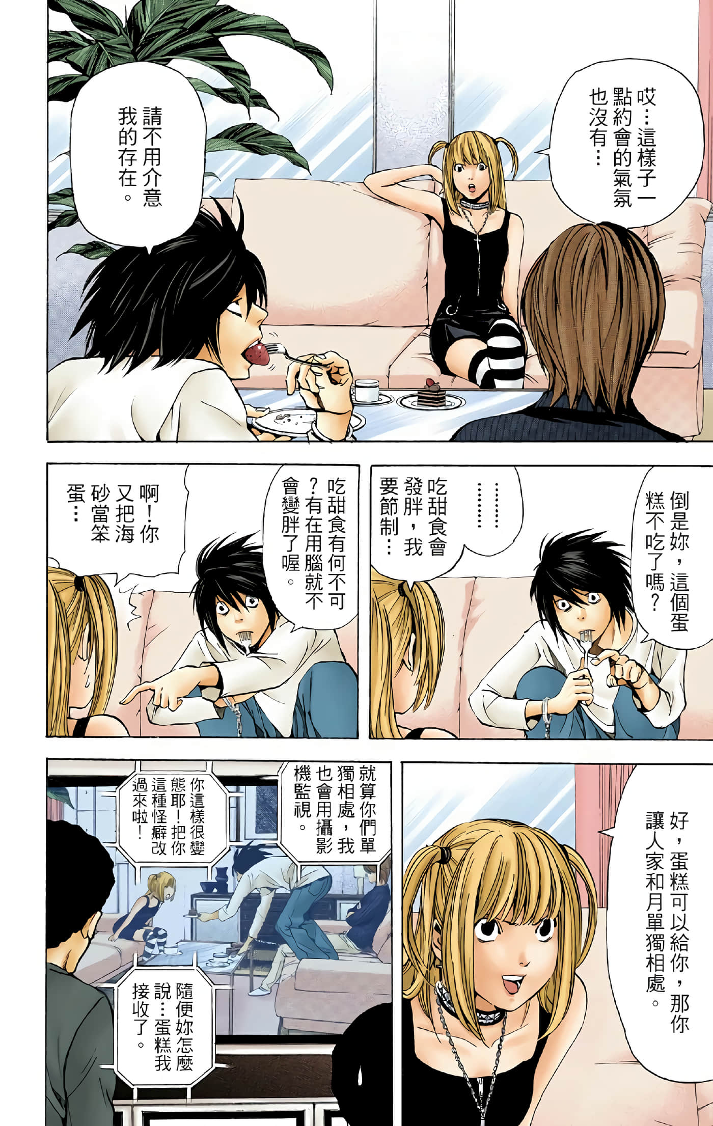 Page 76