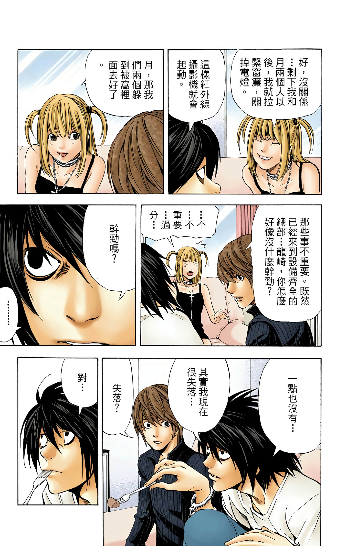 Page 77