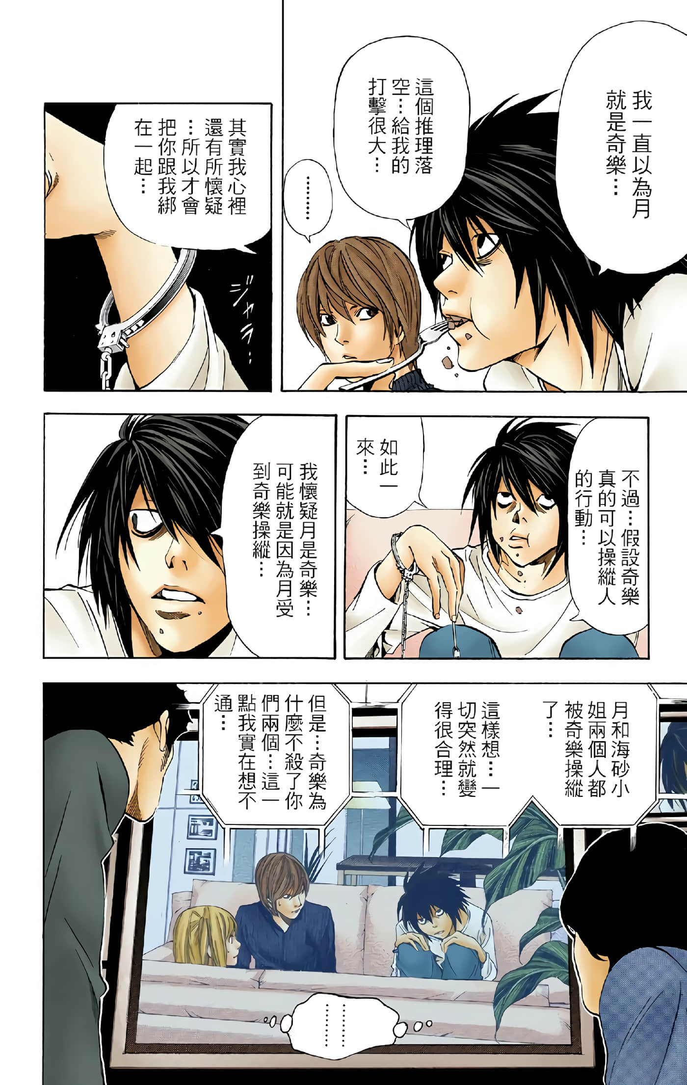 Page 78