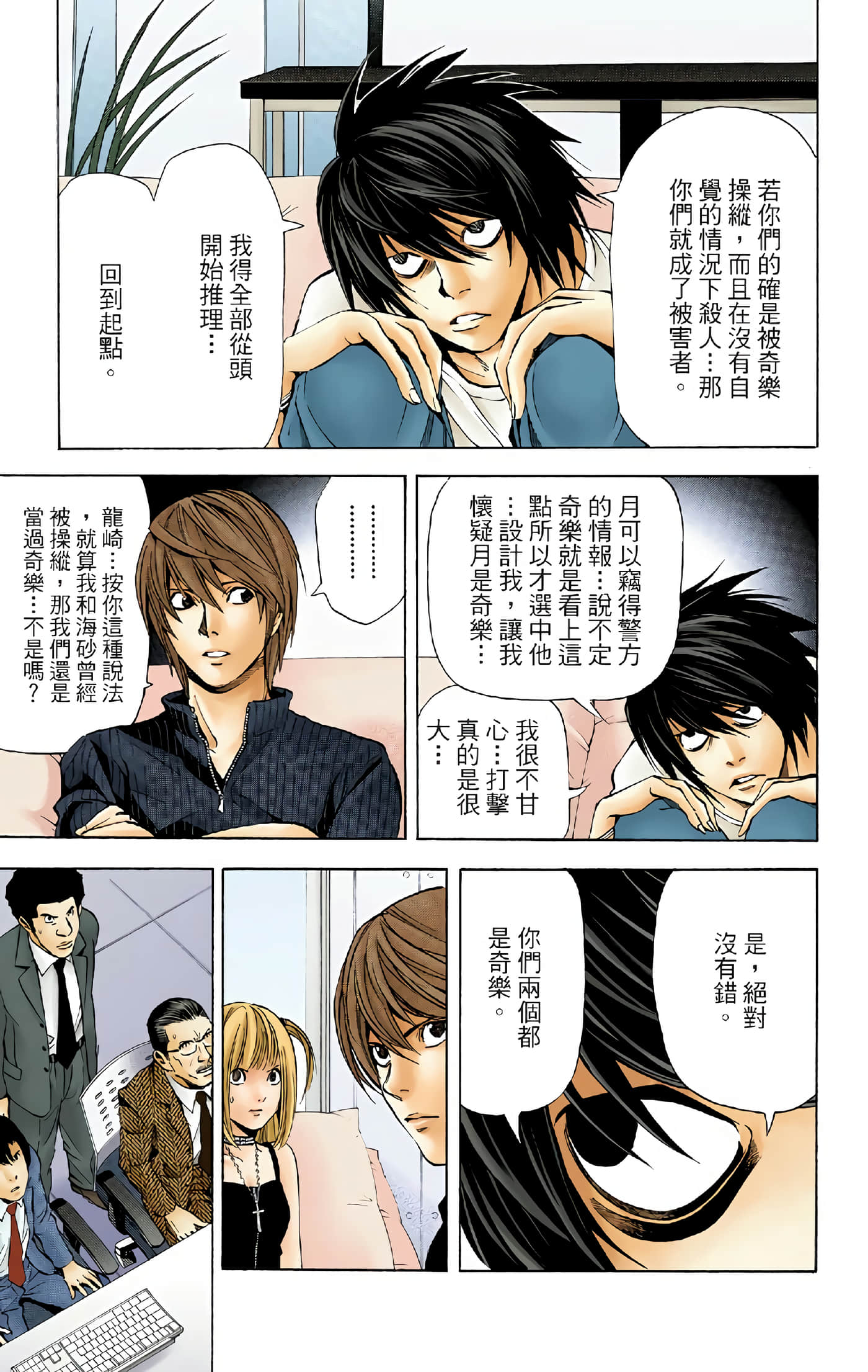 Page 79