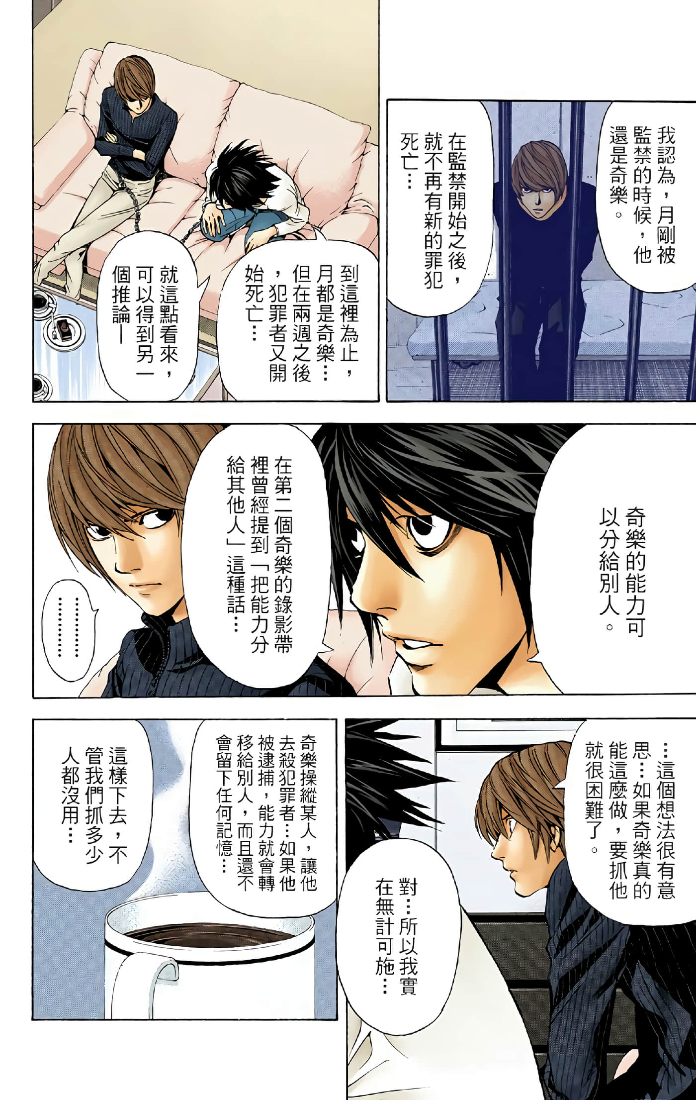 Page 80