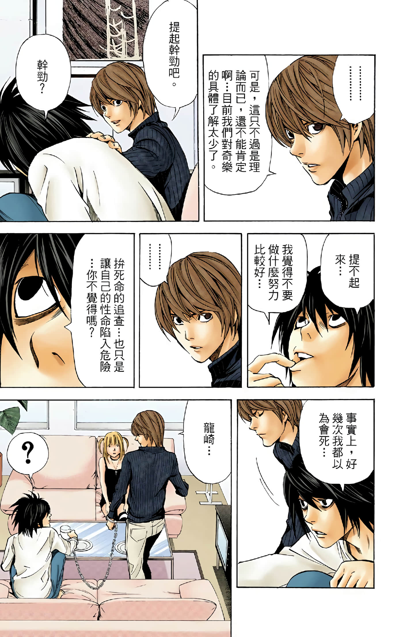Page 81