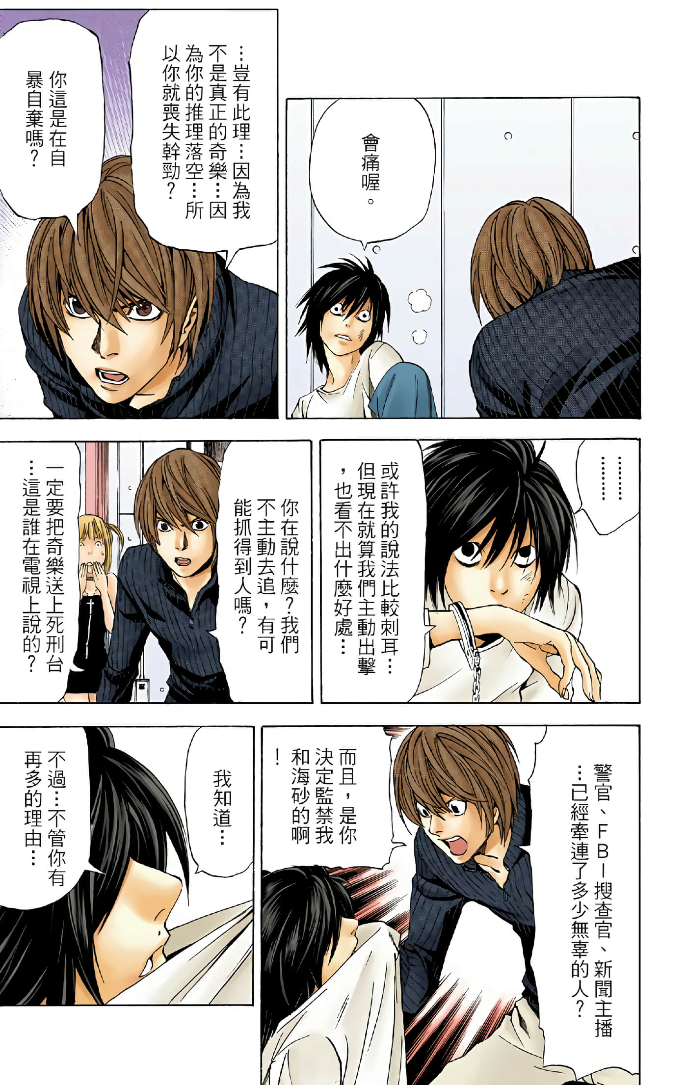 Page 83