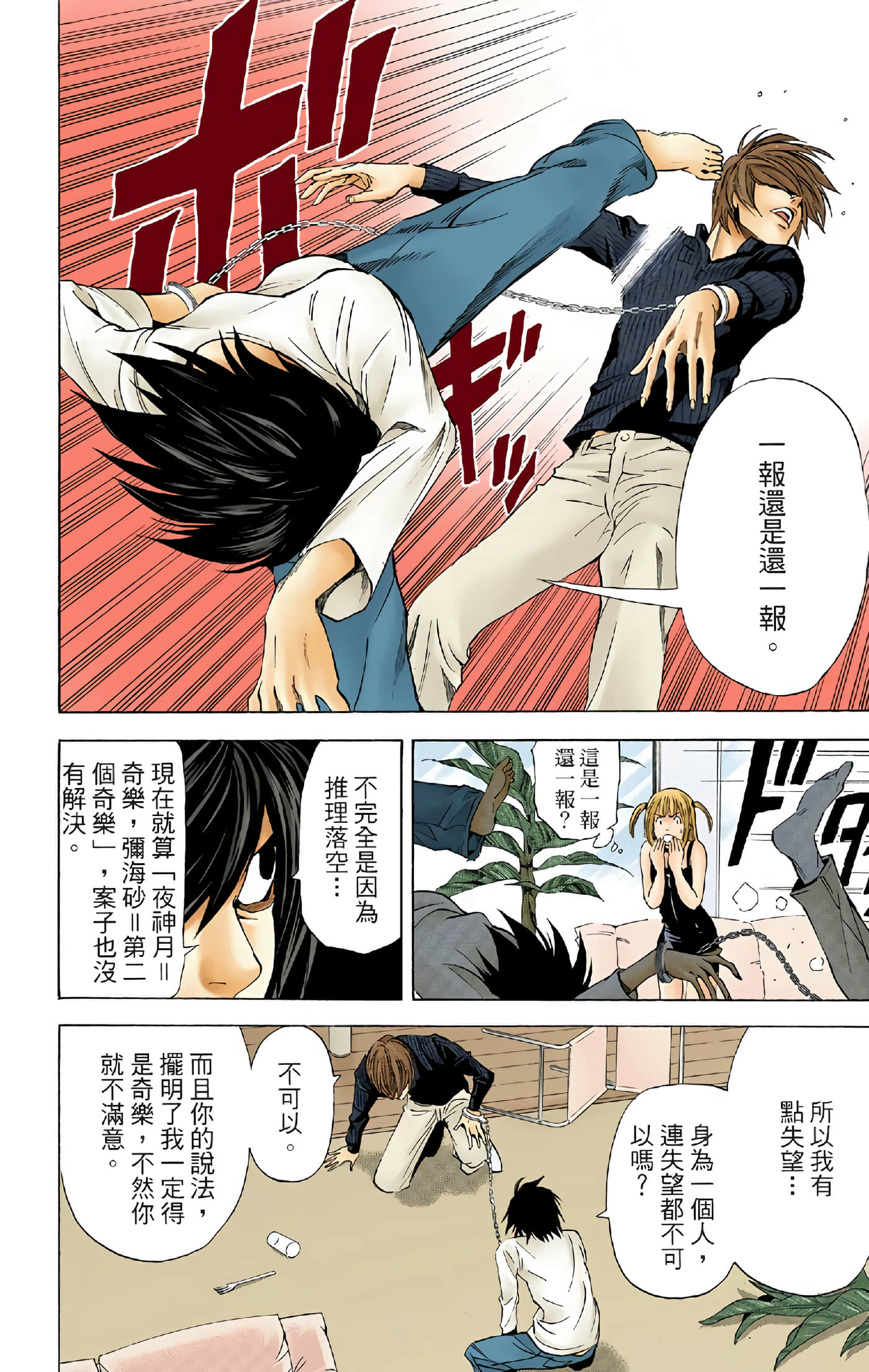 Page 84