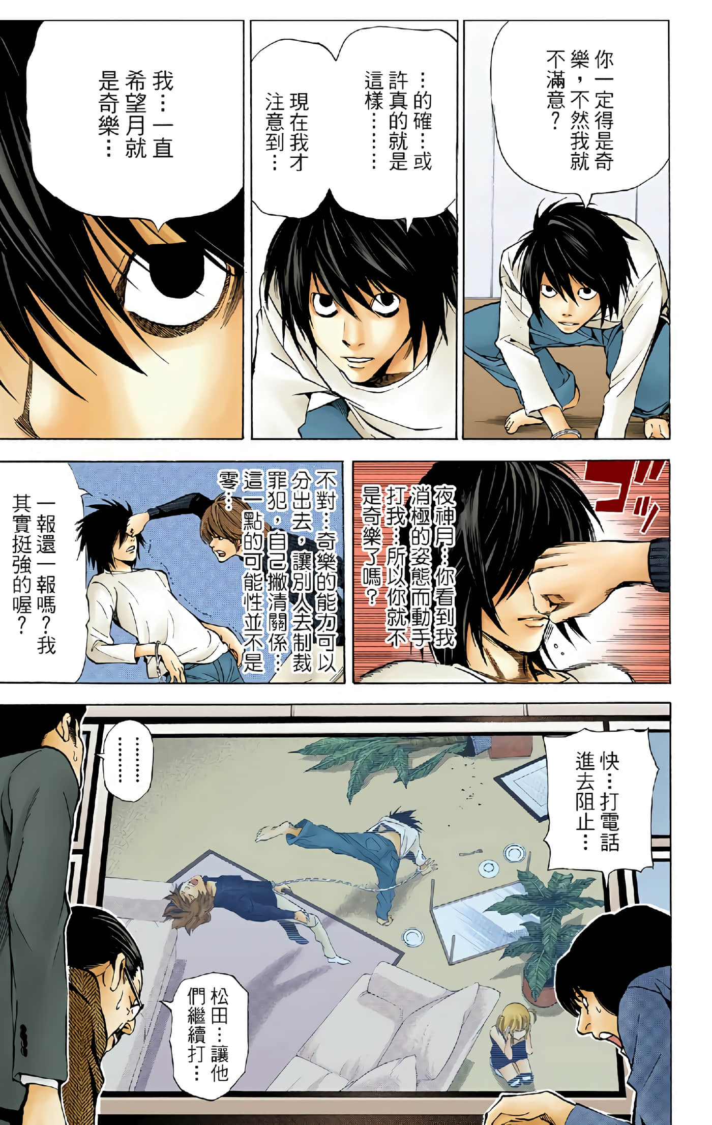 Page 85
