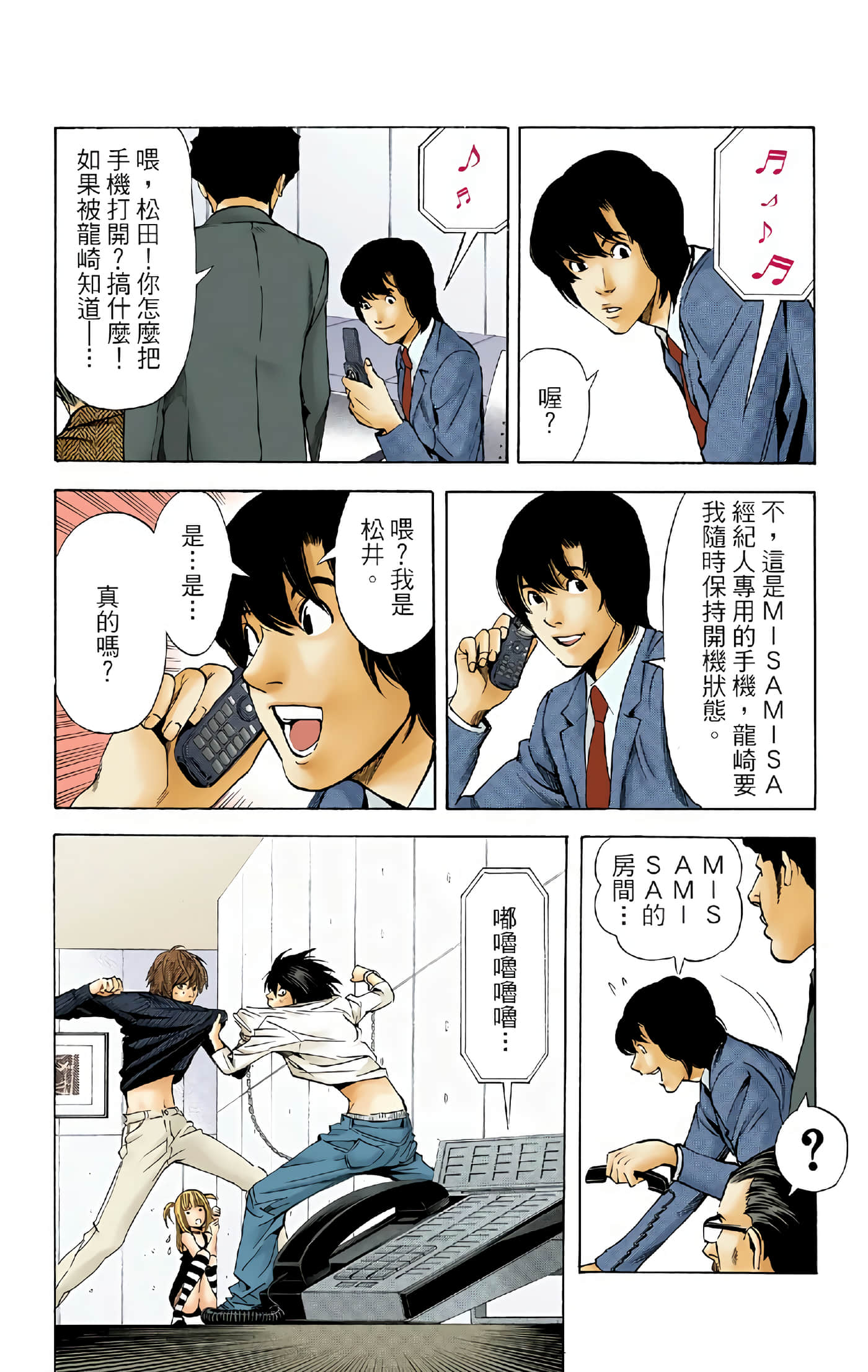 Page 86