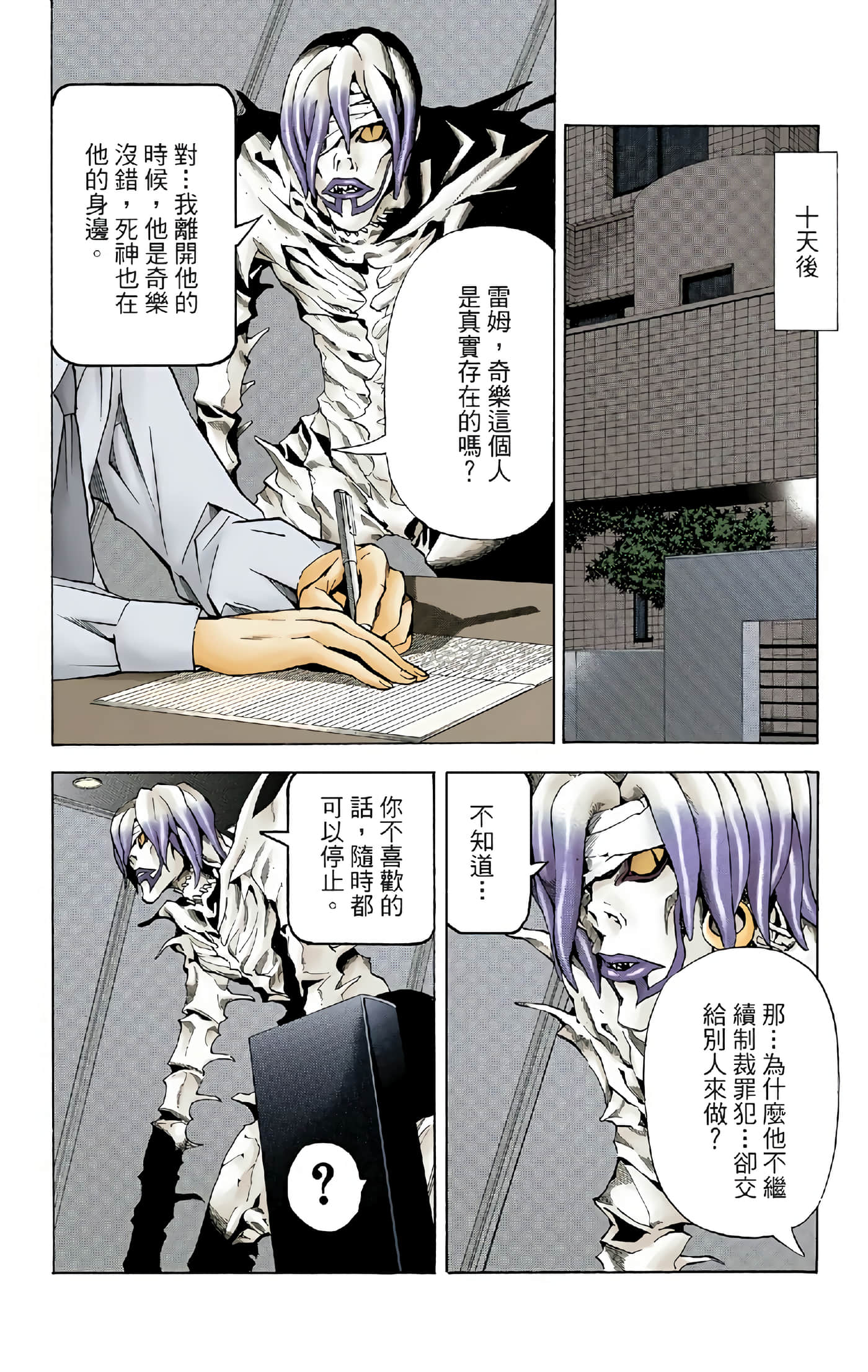 Page 88