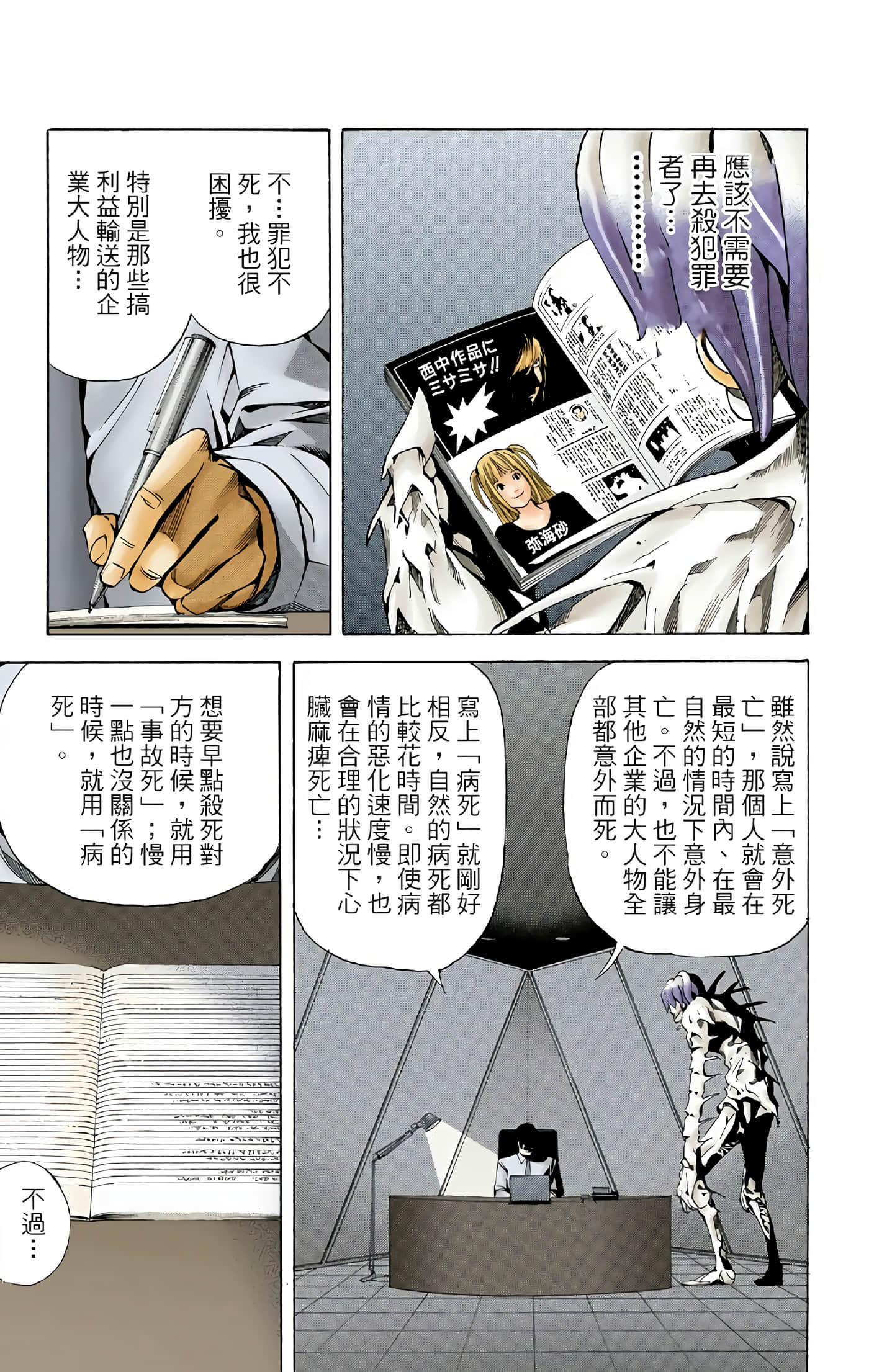 Page 89