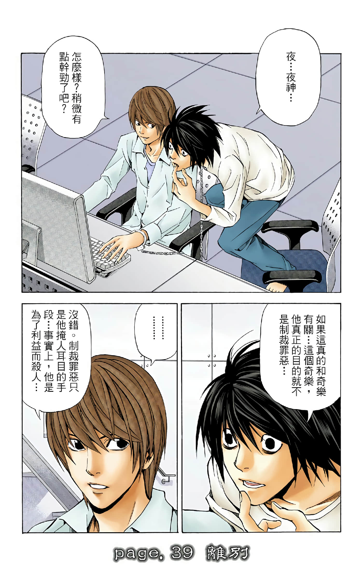 Page 93