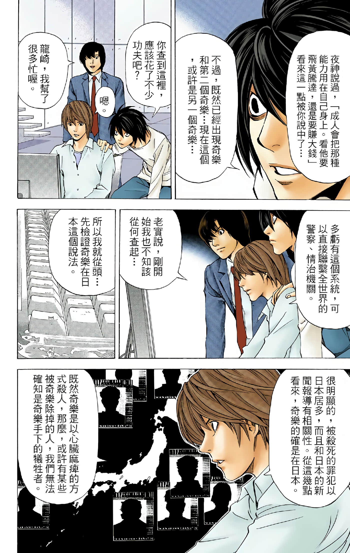 Page 94