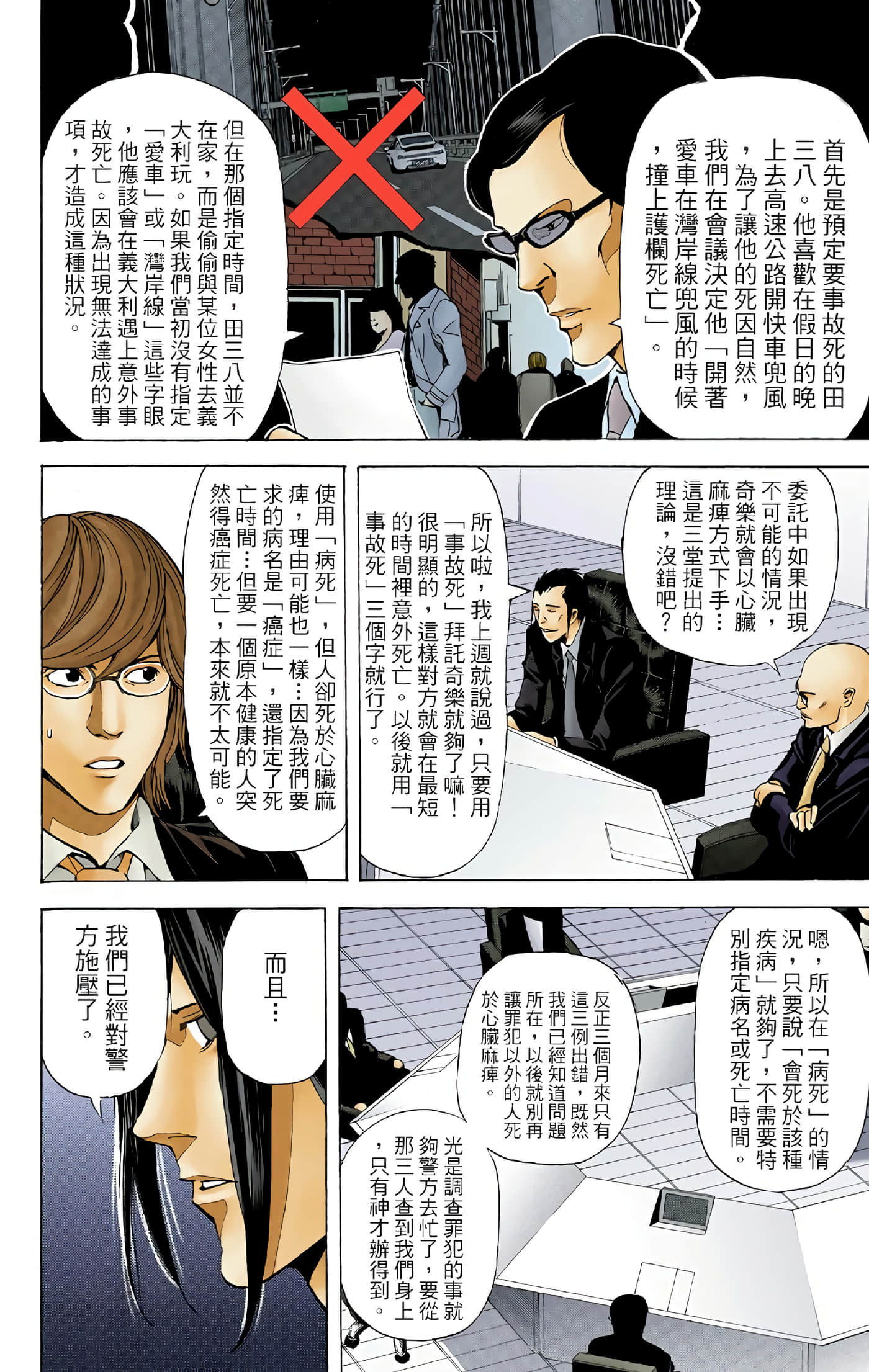Page 98