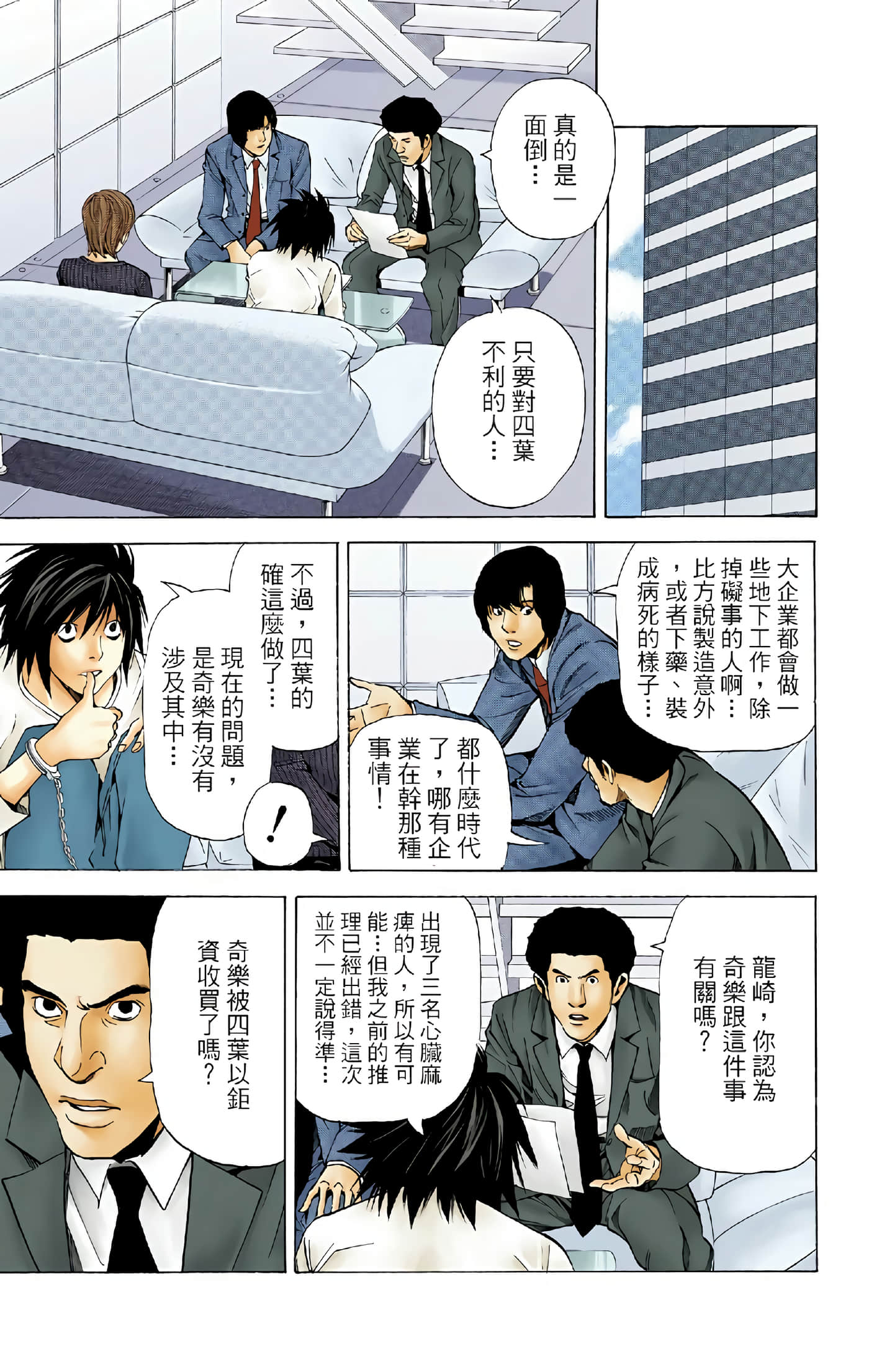 Page 99