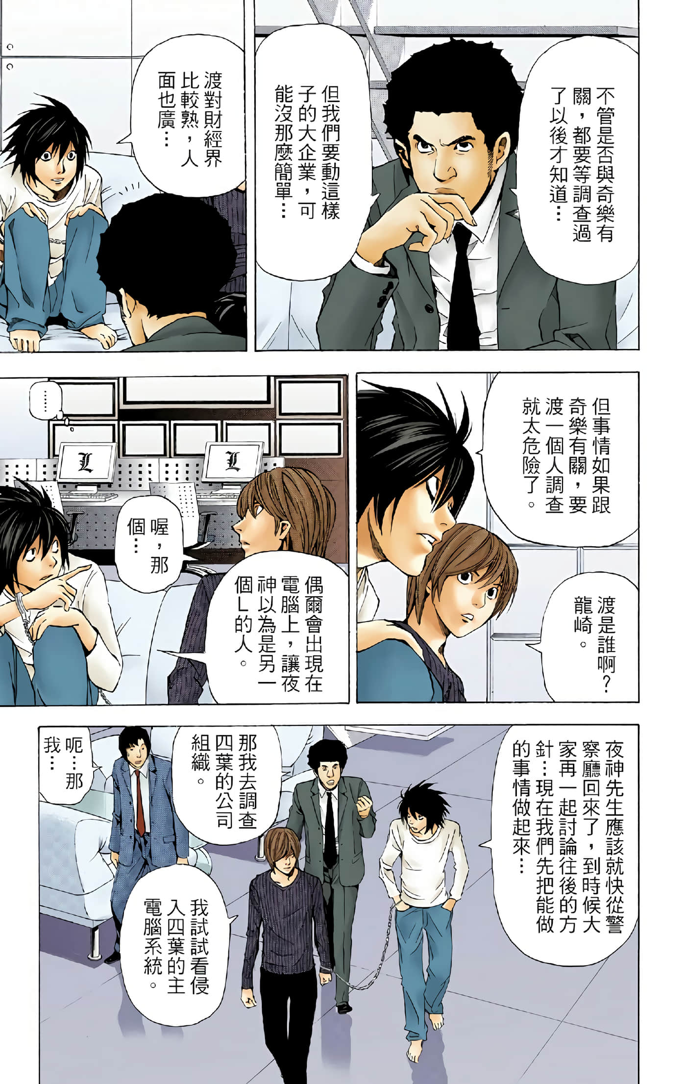 Page 101