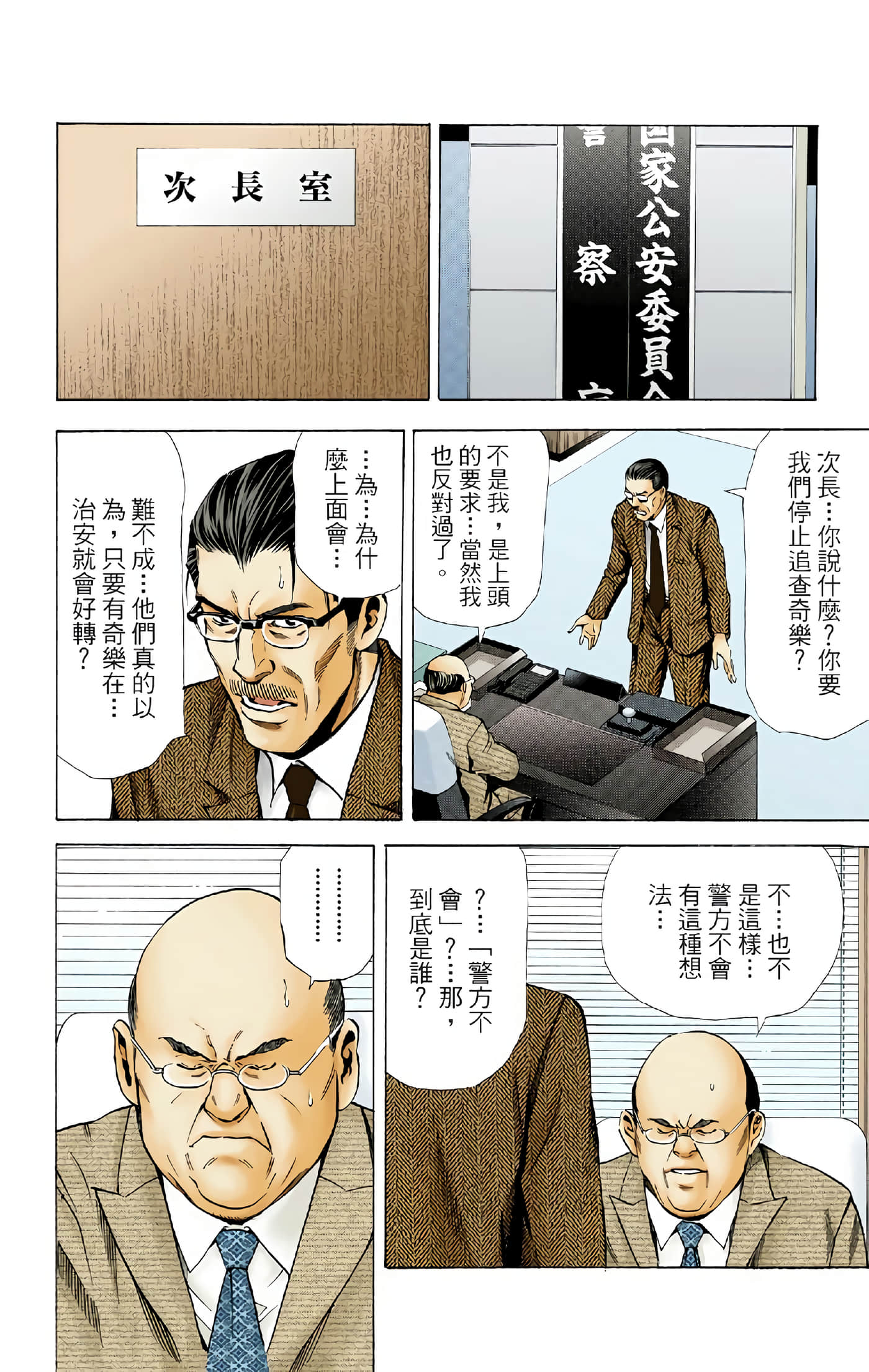 Page 102