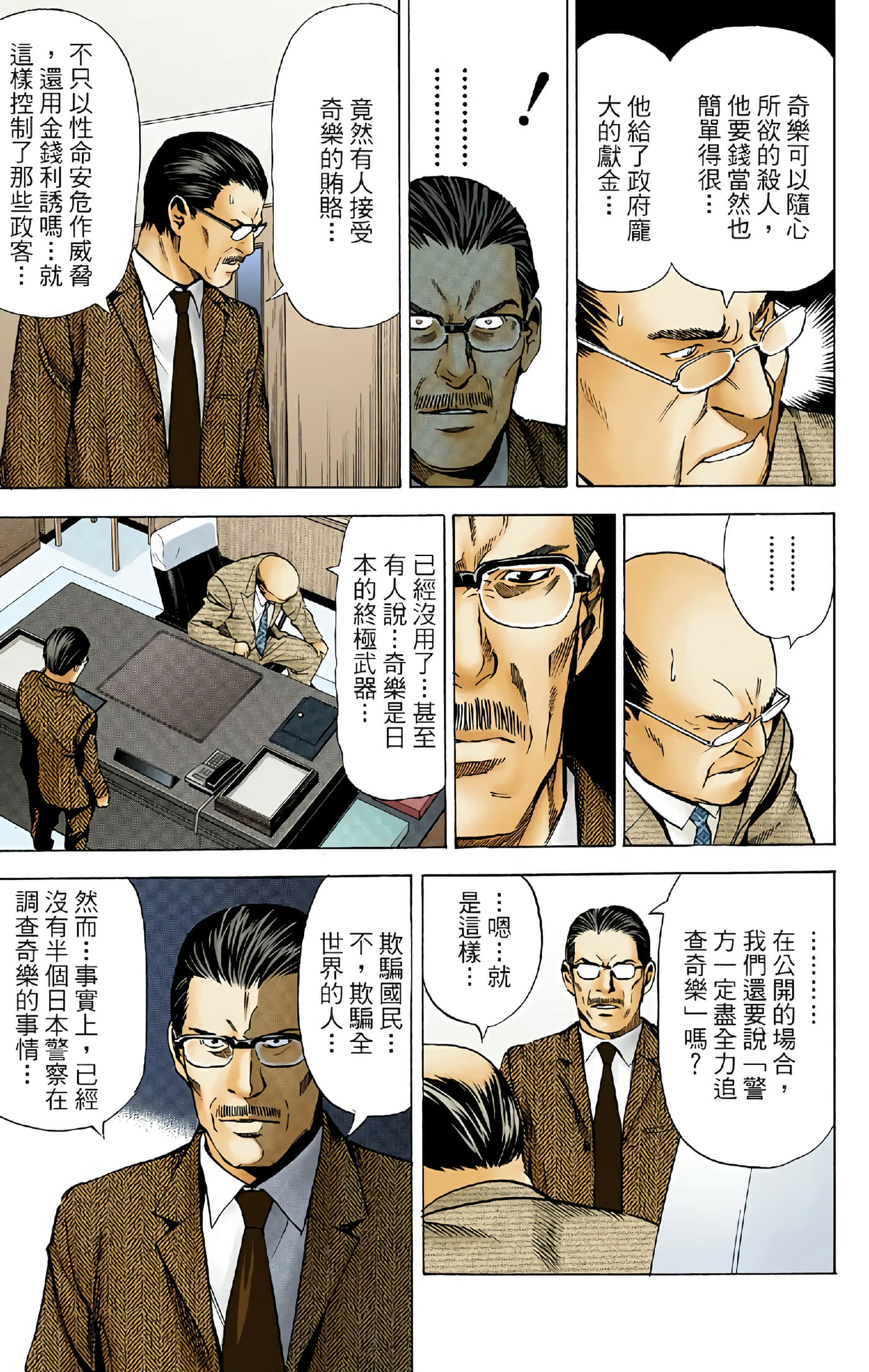 Page 105