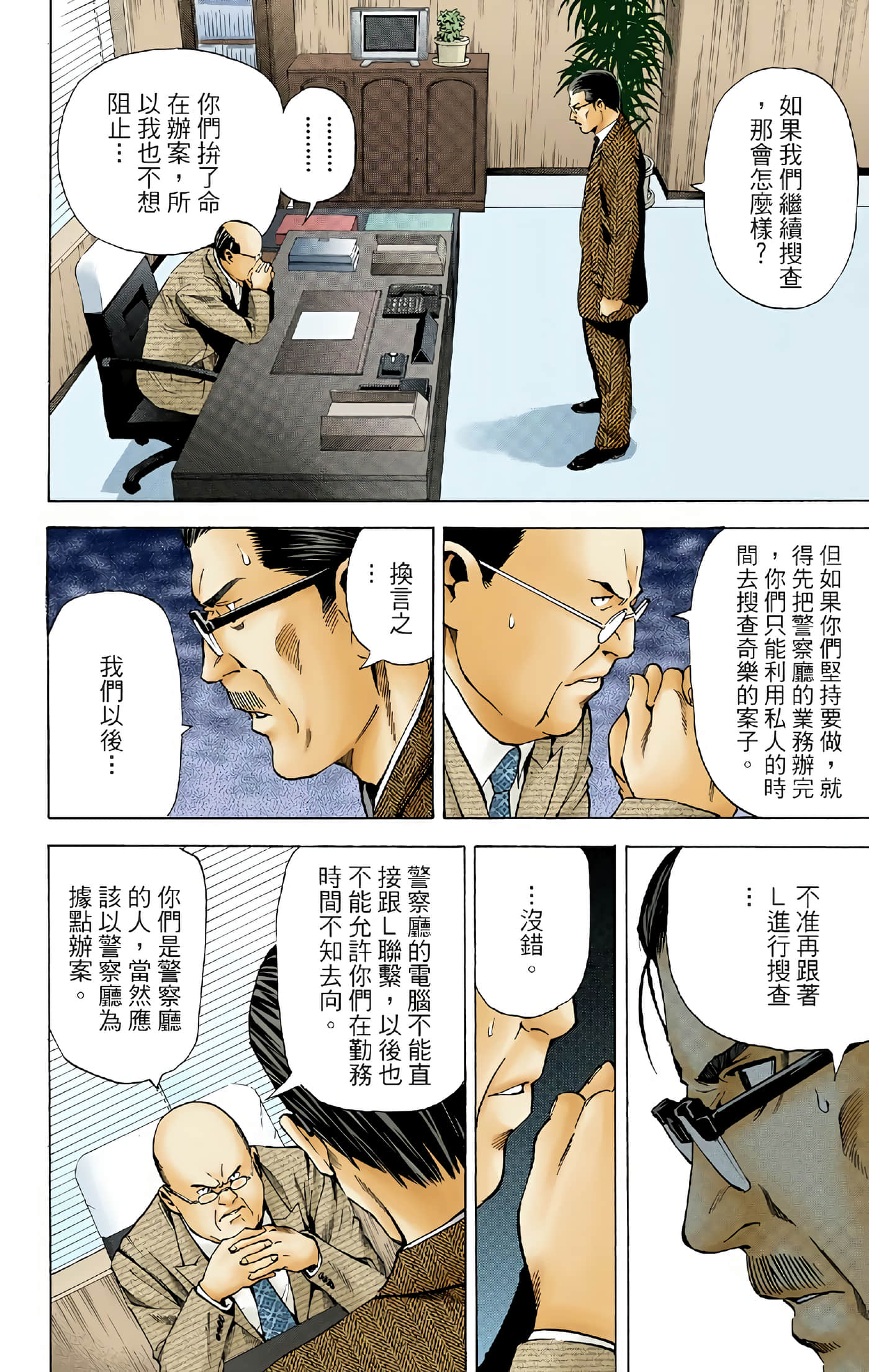 Page 106