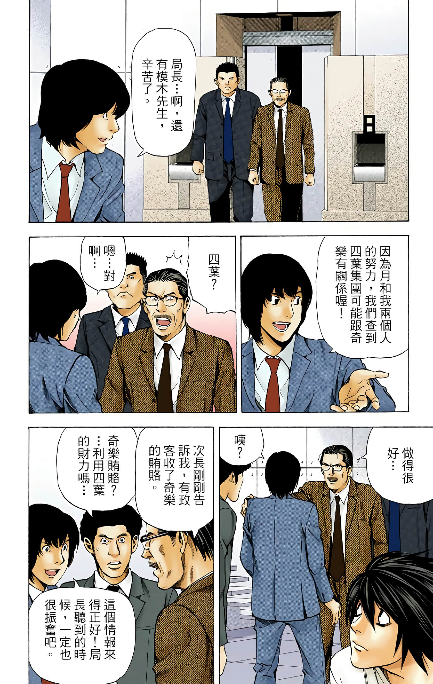 Page 108