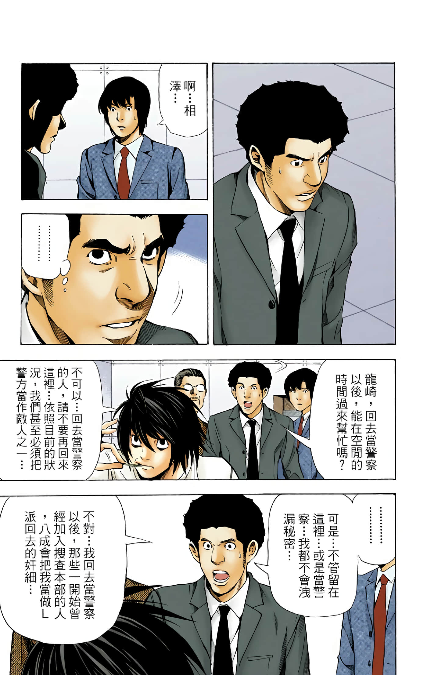 Page 117