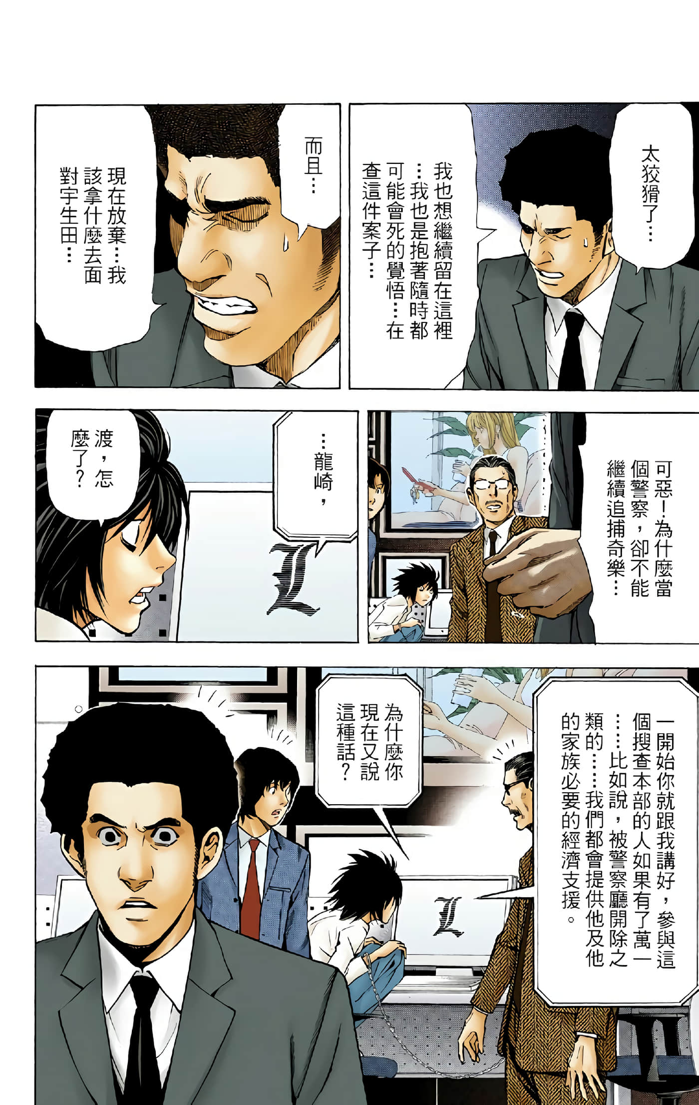 Page 120