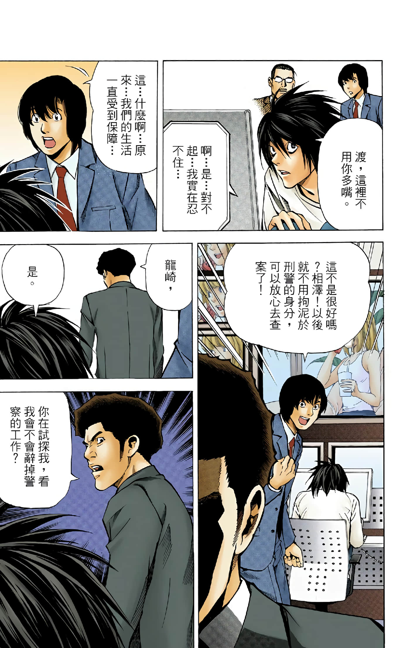 Page 121