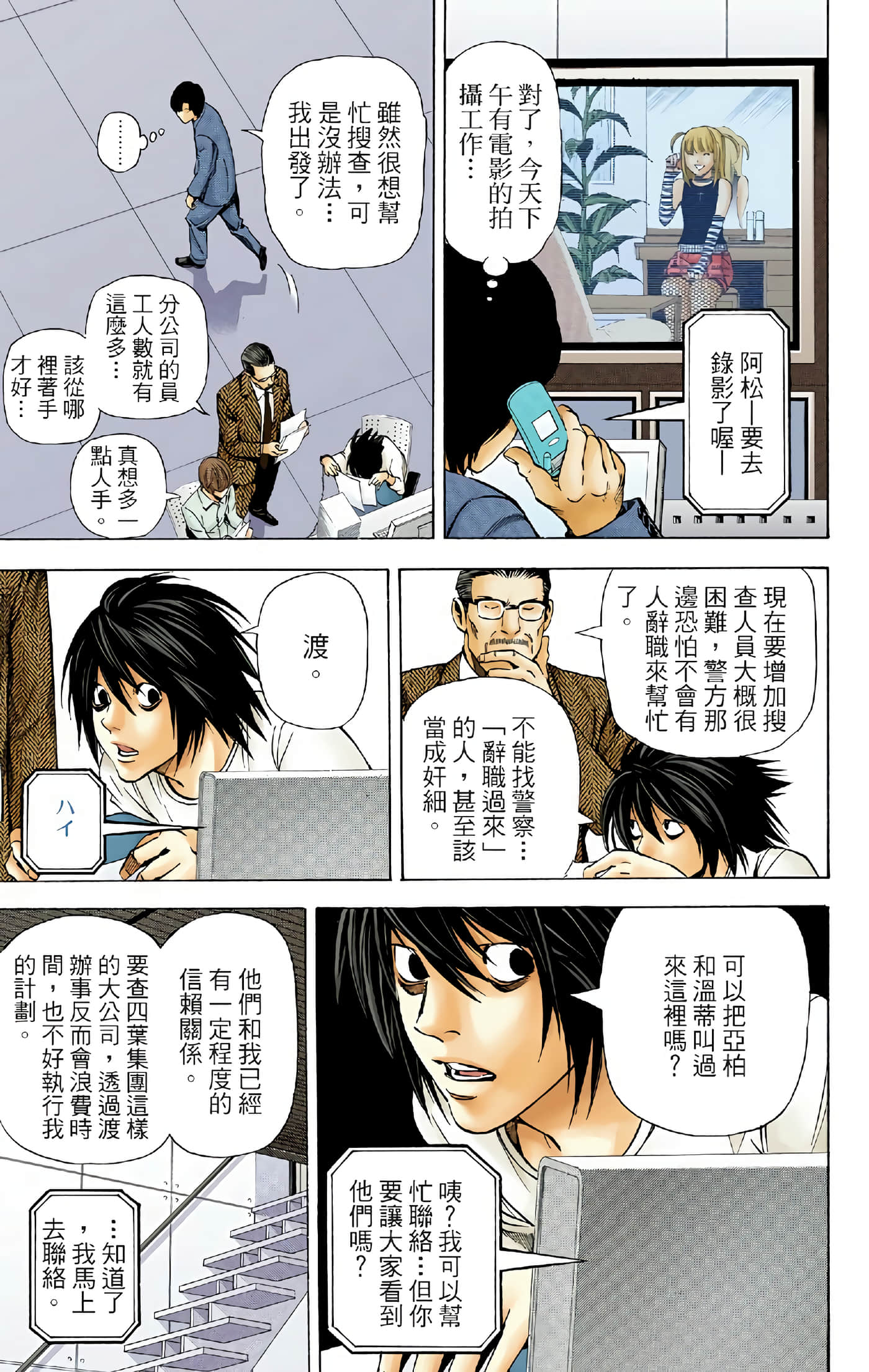 Page 127