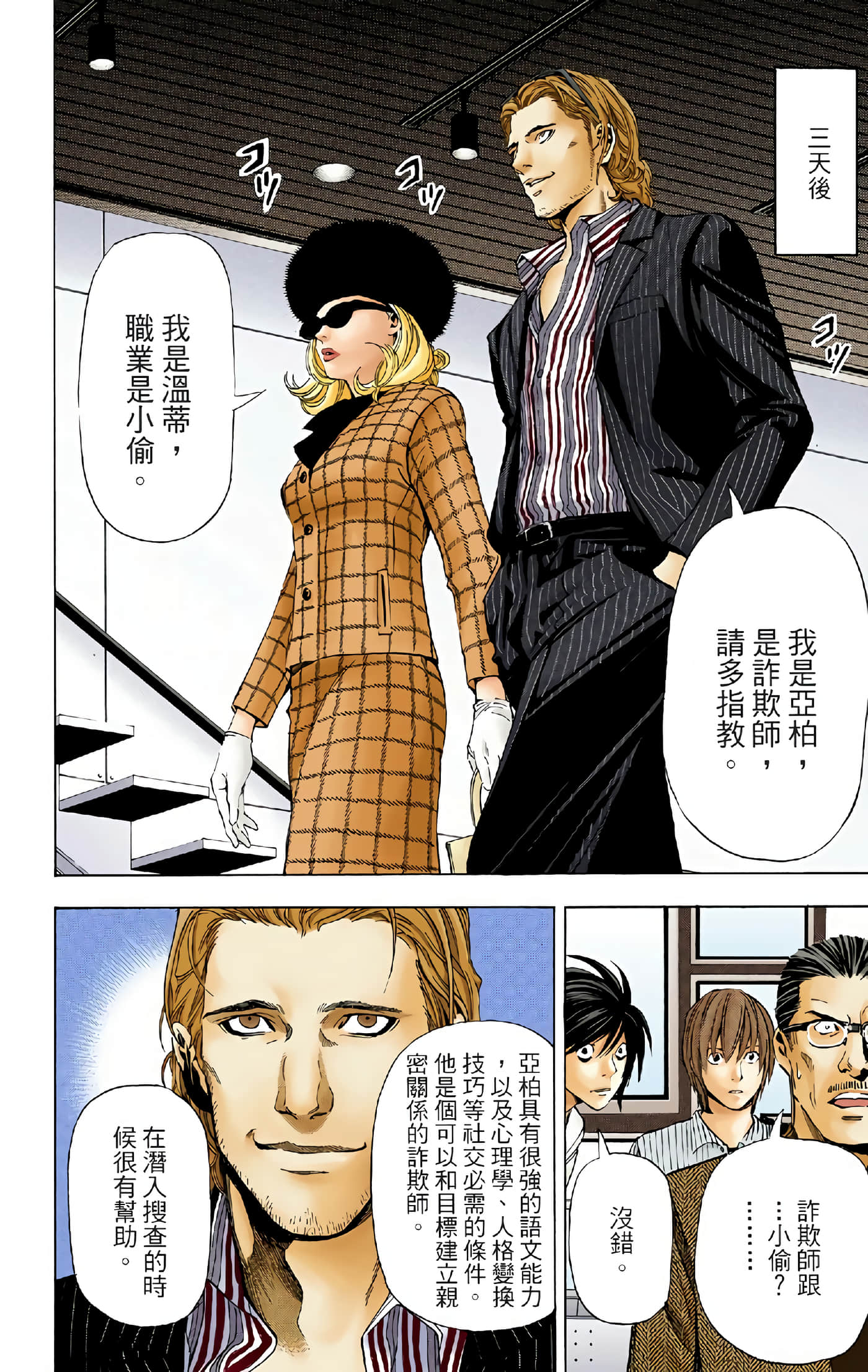 Page 128