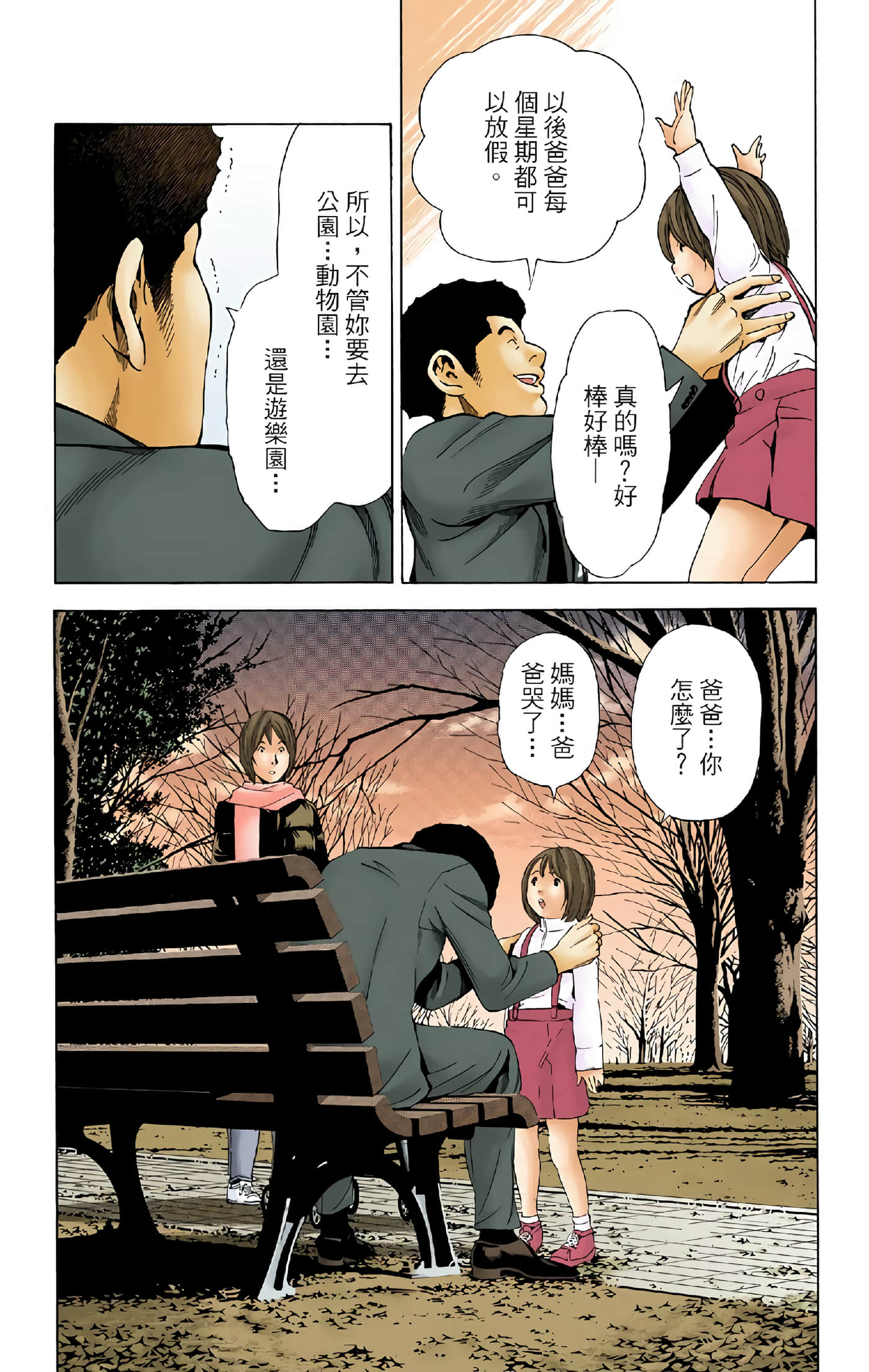 Page 131