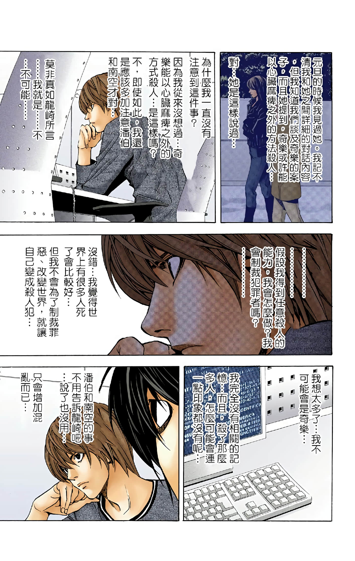 Page 137