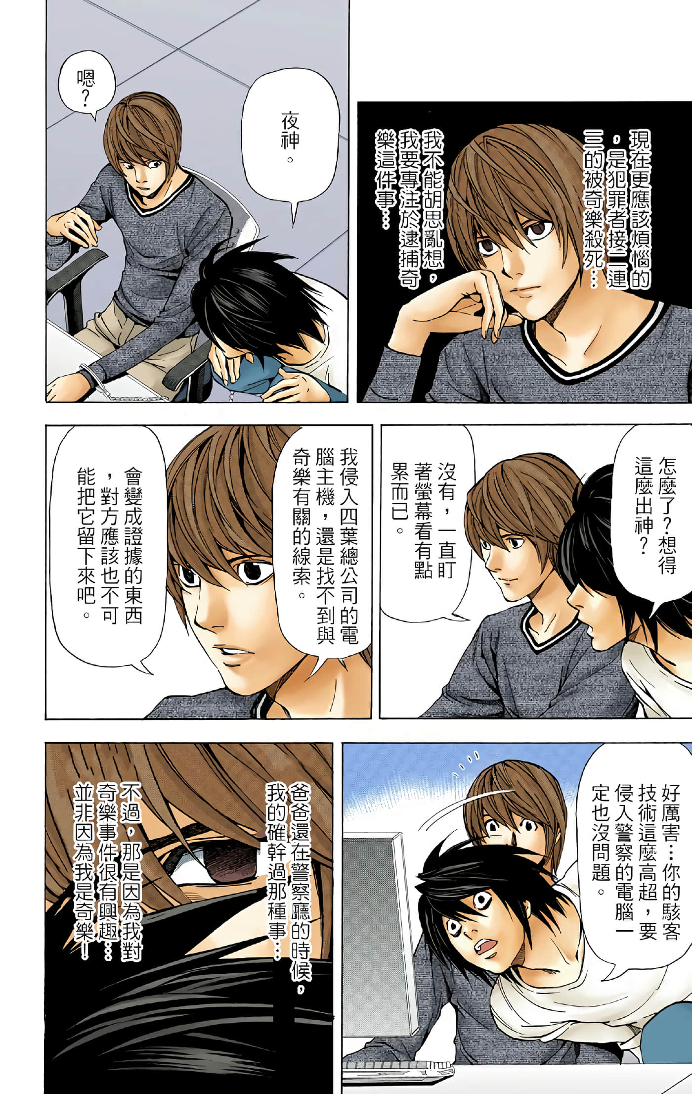 Page 138