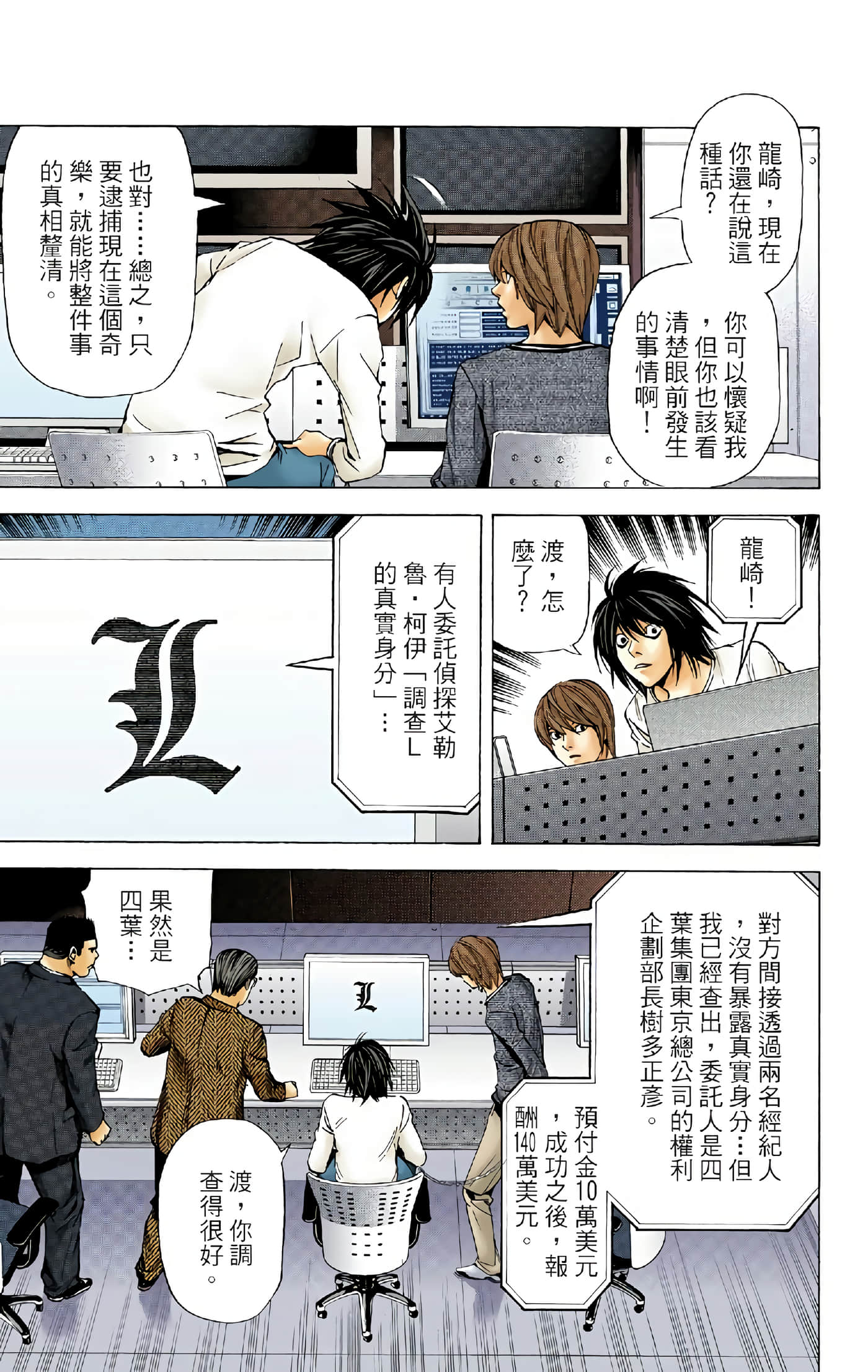 Page 139