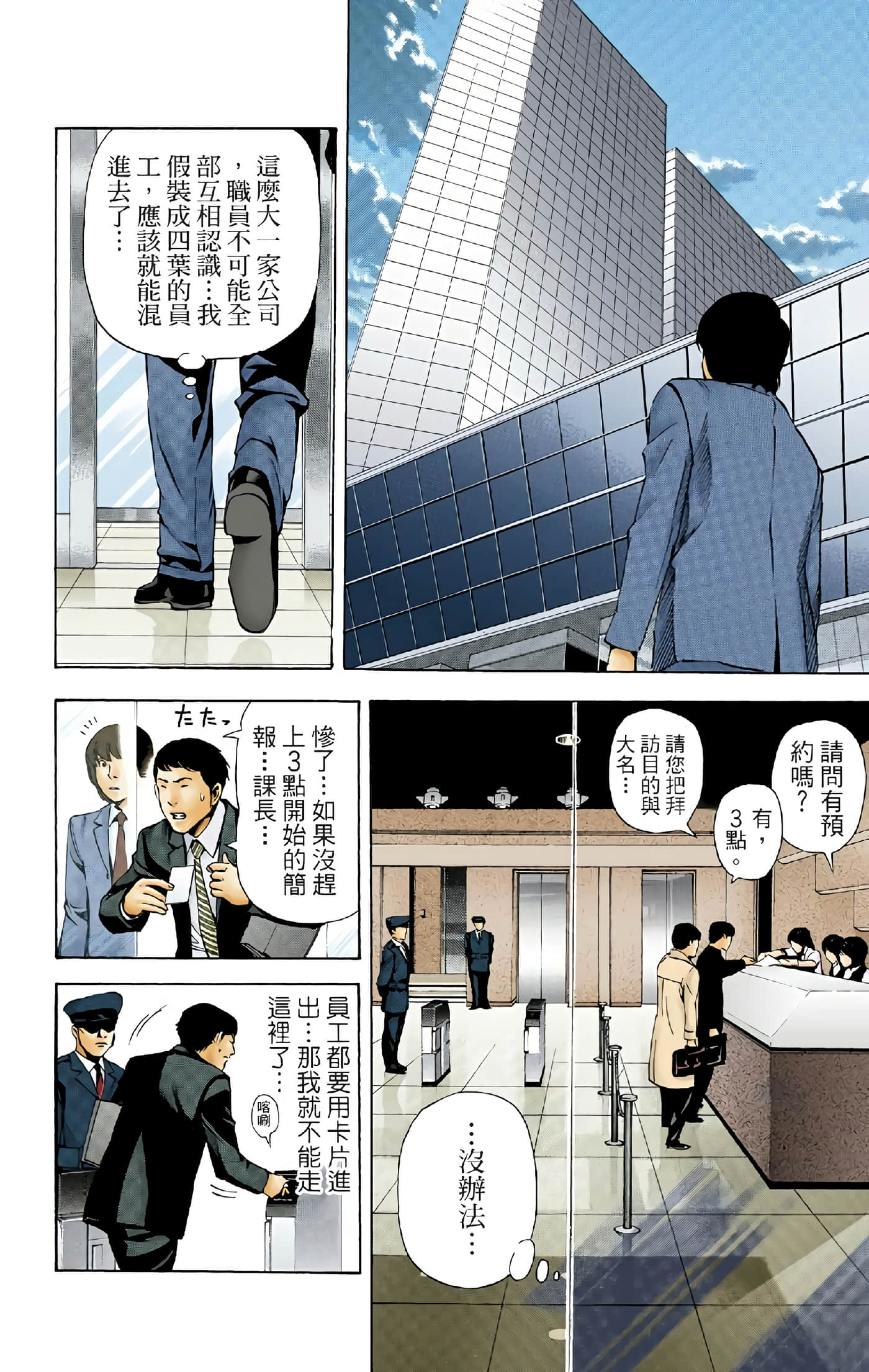 Page 140