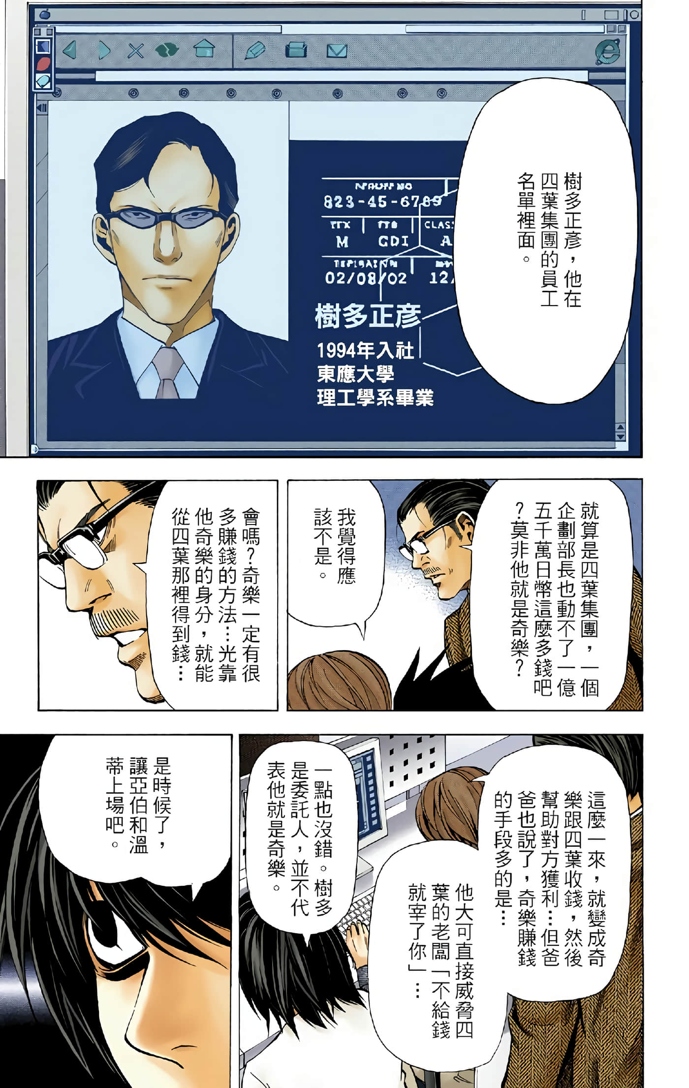 Page 143