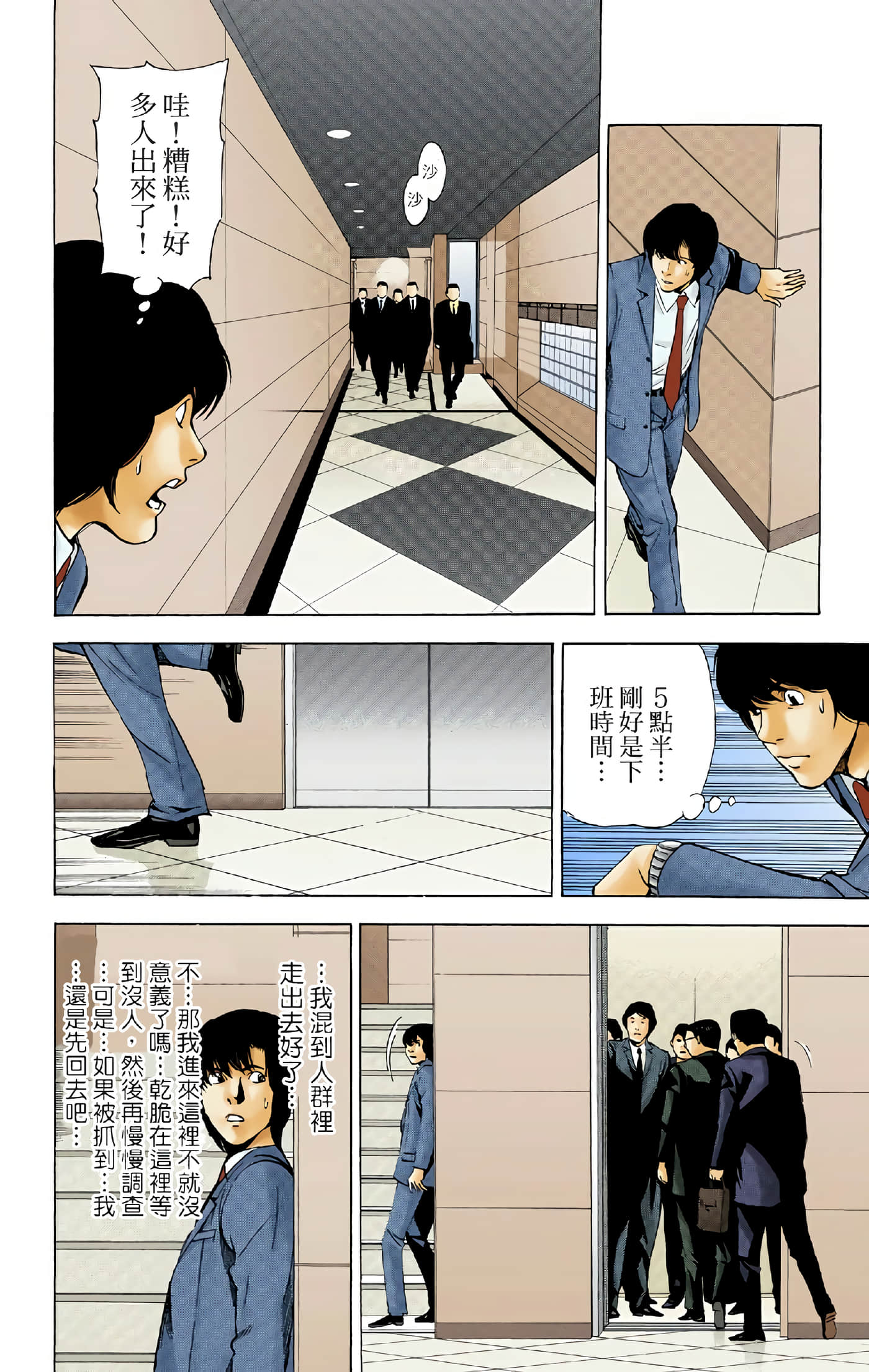 Page 144