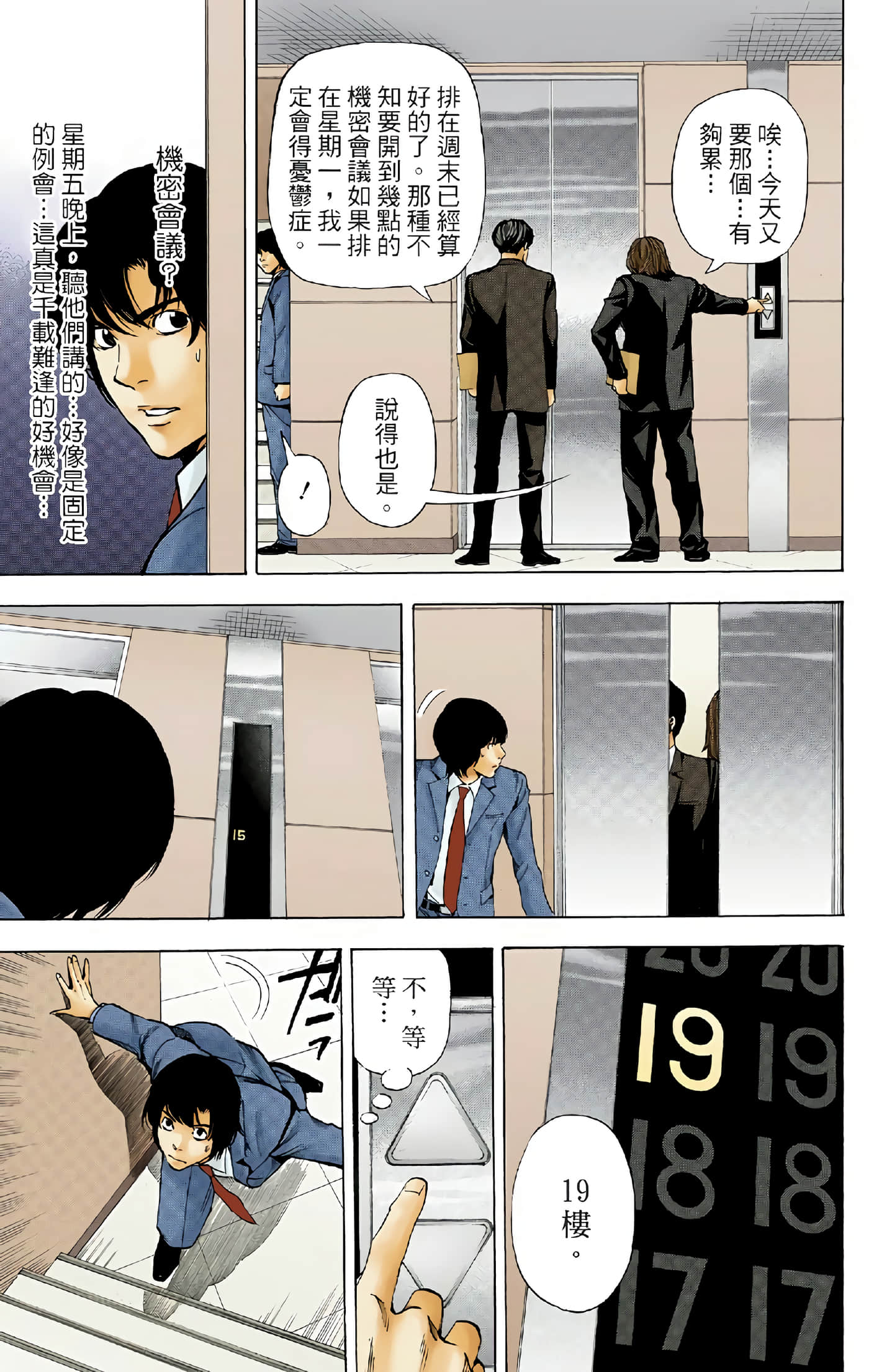 Page 145