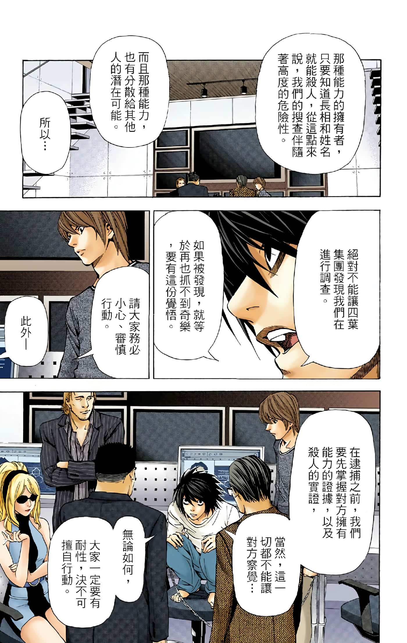 Page 147