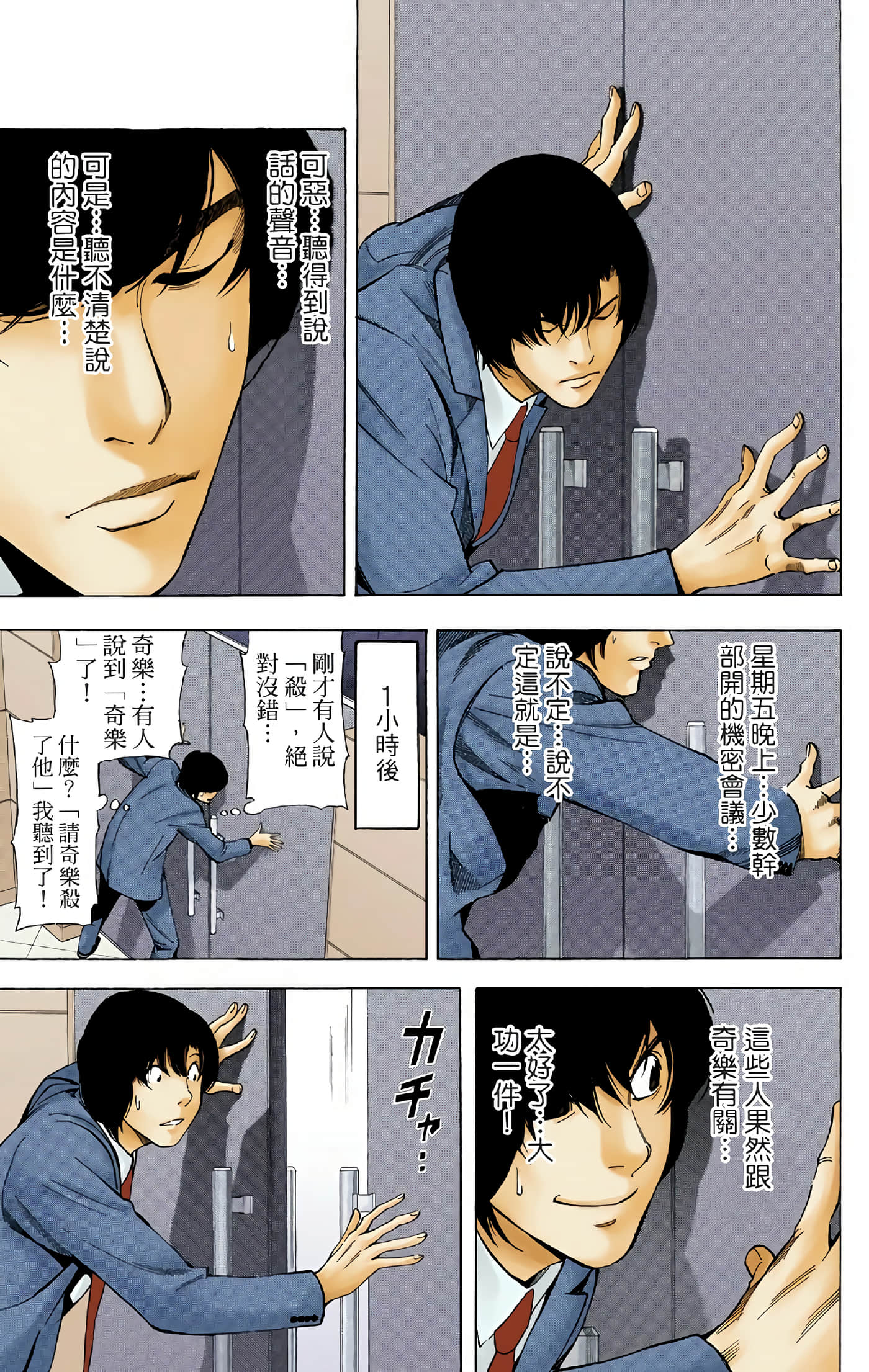 Page 149