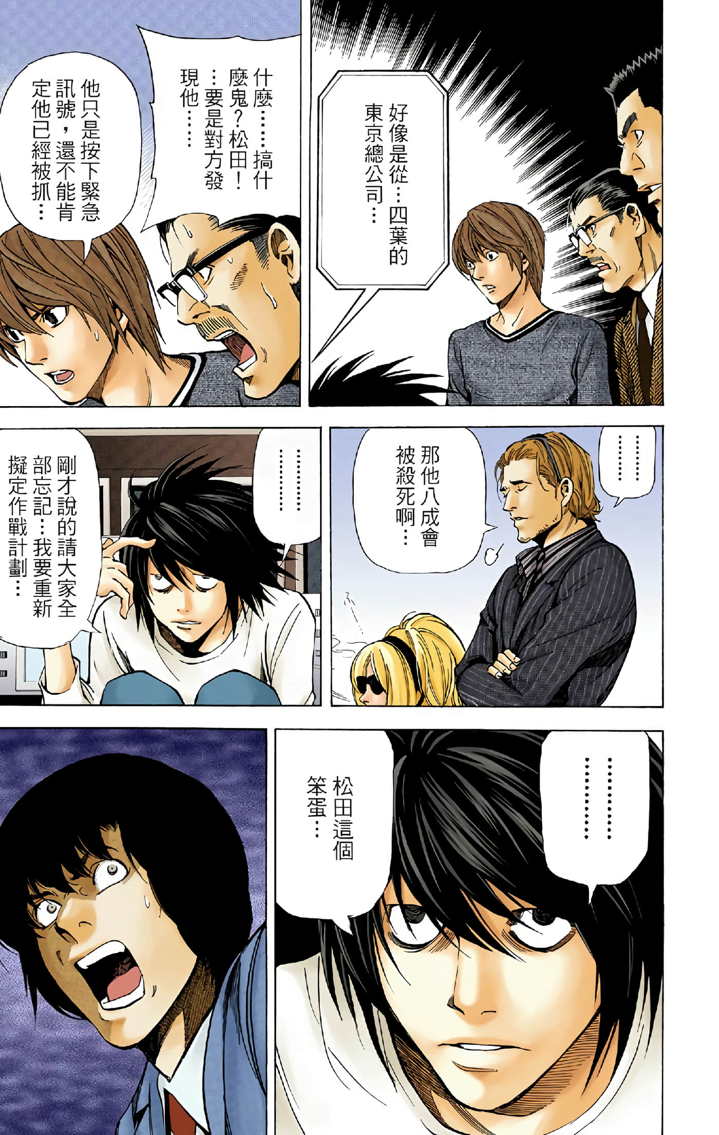 Page 151