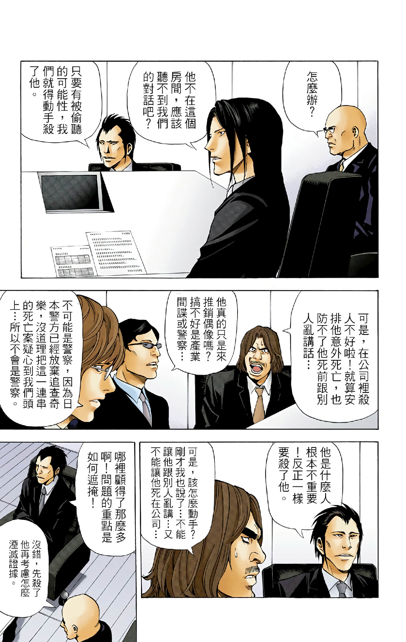 Page 157