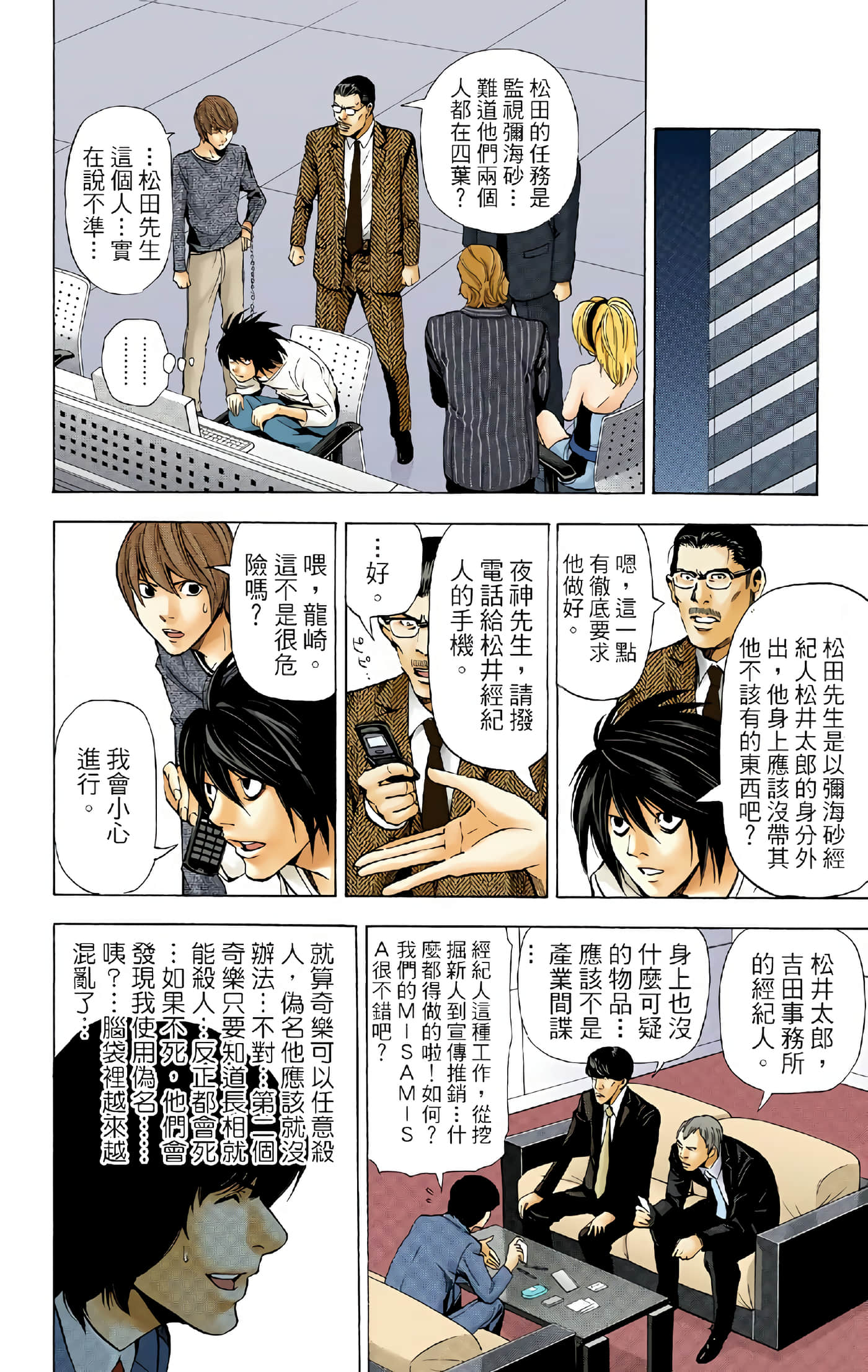Page 158